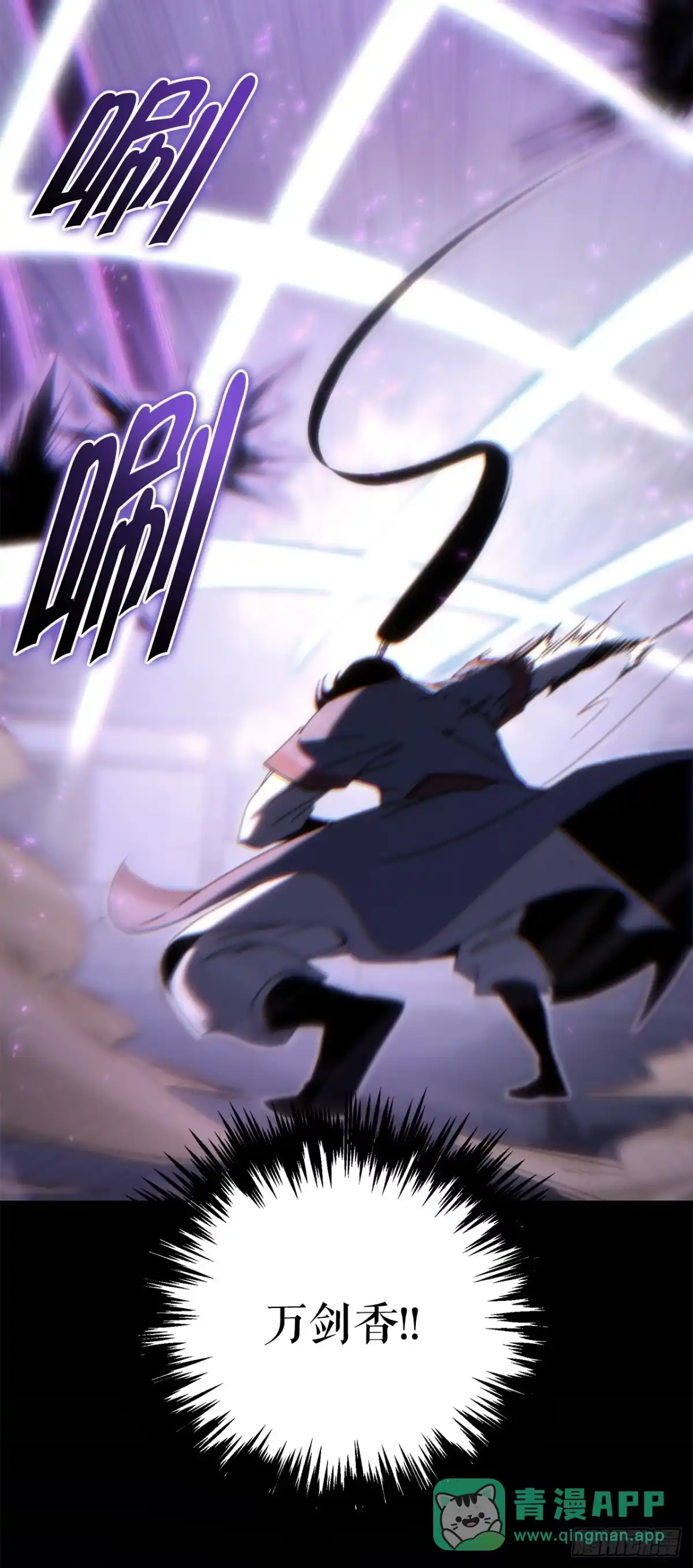 《重生魔神传》42.煞气 第51页