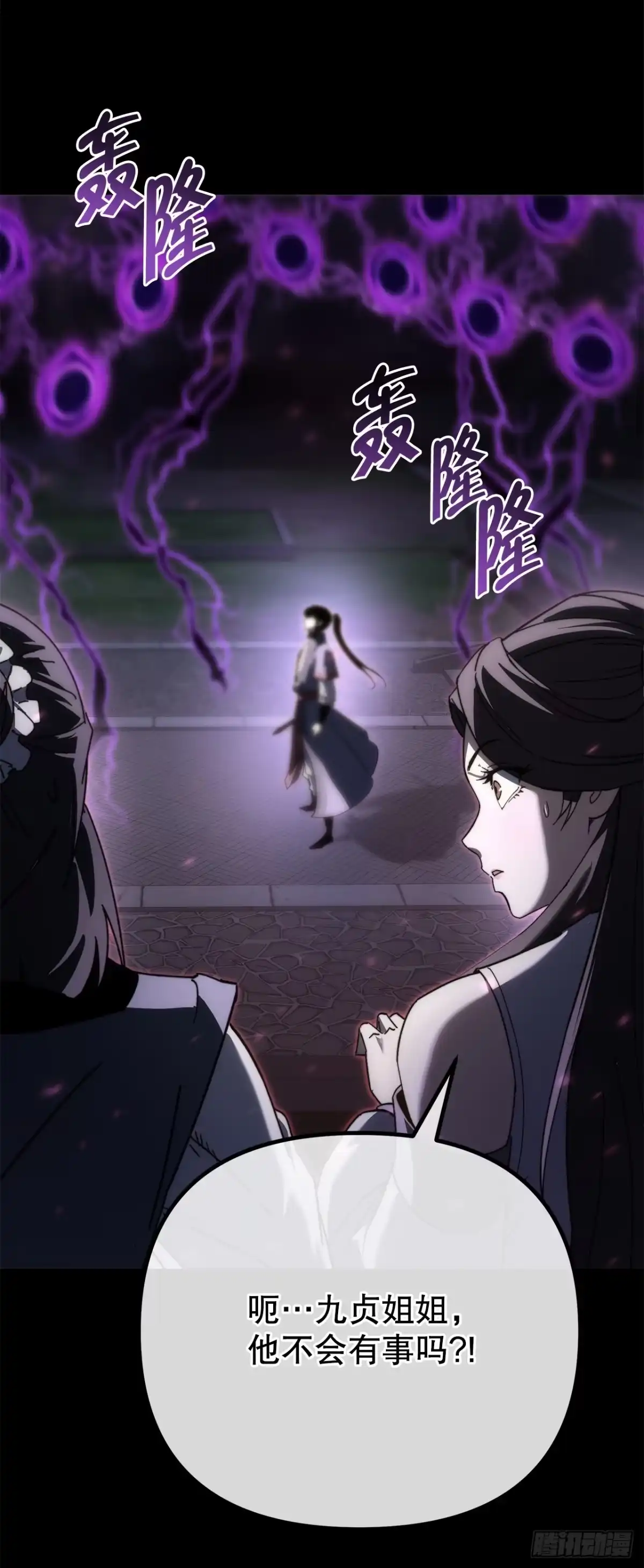 《重生魔神传》42.煞气 第48页