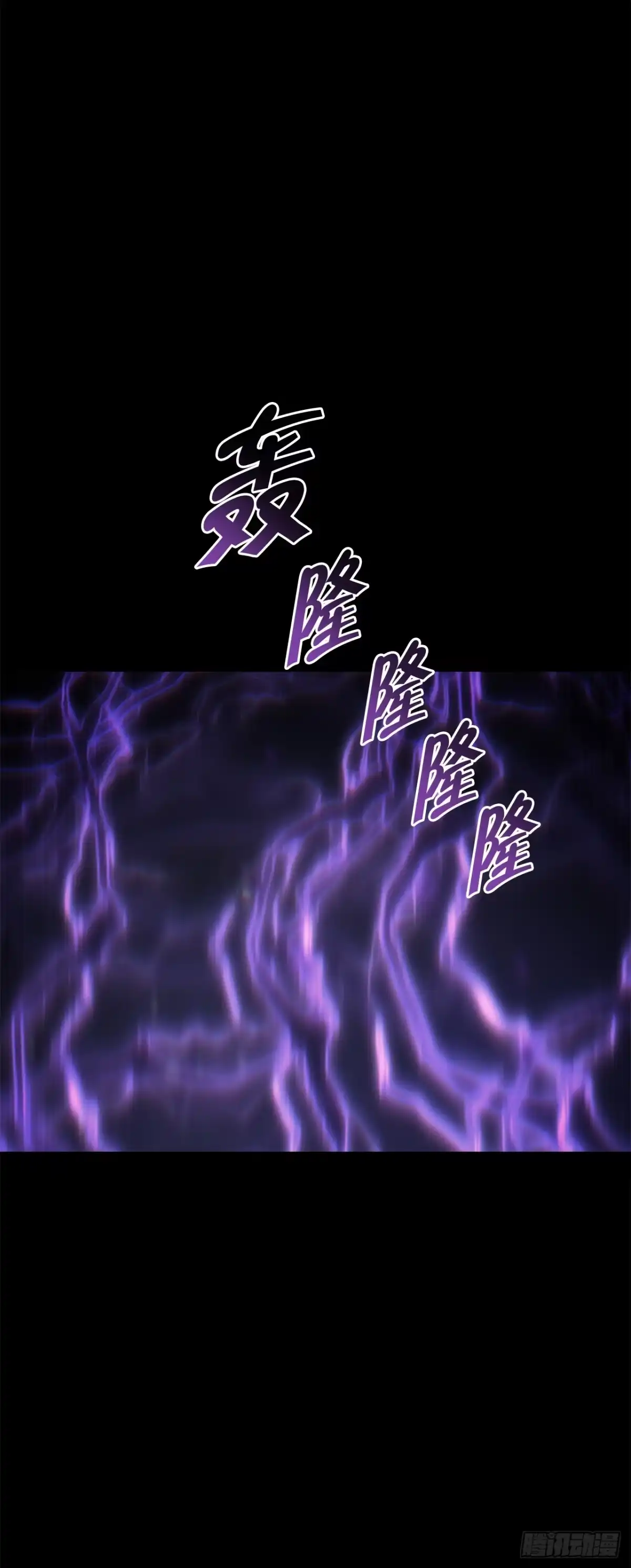 《重生魔神传》42.煞气 第47页