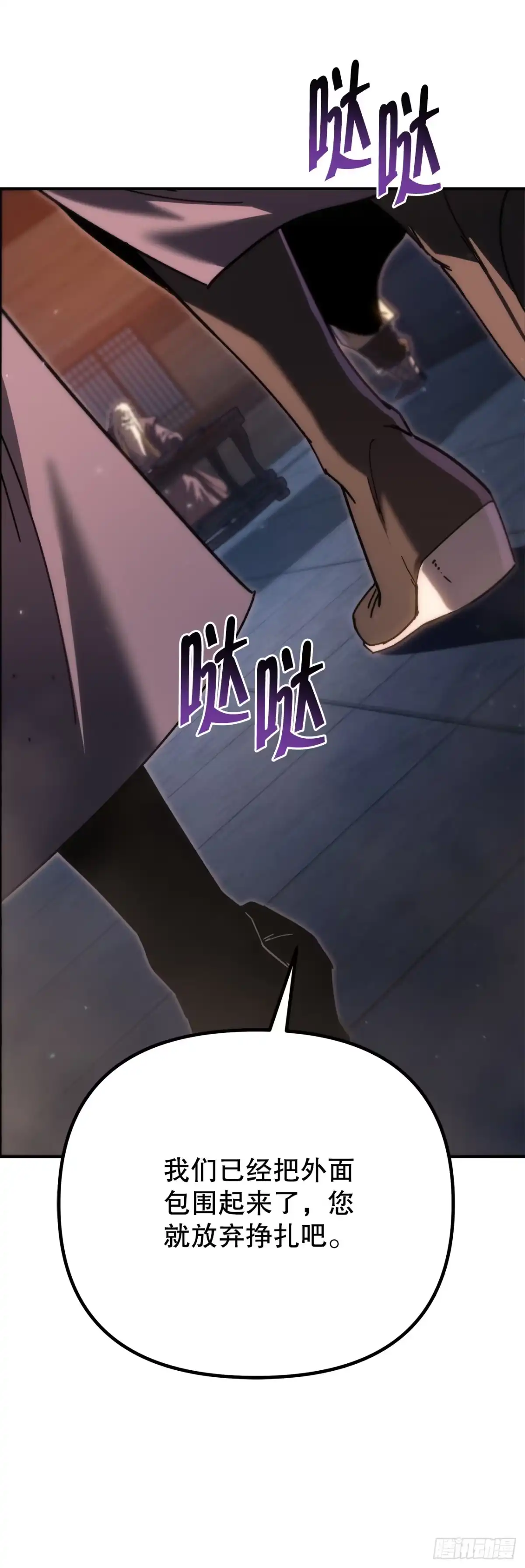 《重生魔神传》42.煞气 第39页
