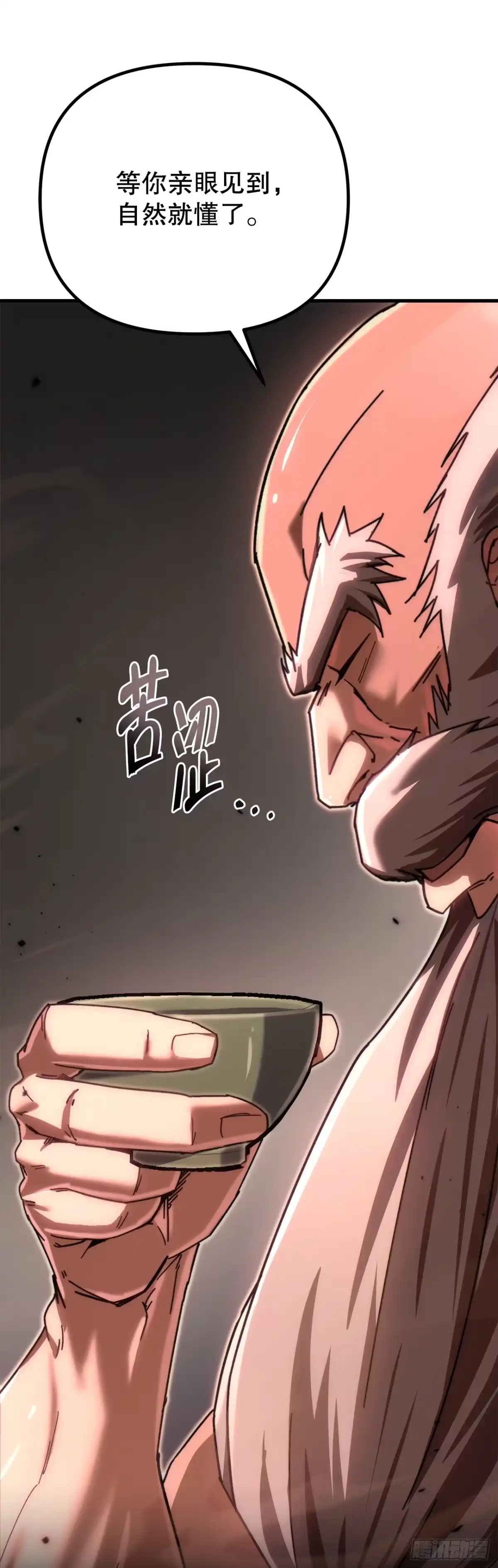《重生魔神传》42.煞气 第8页