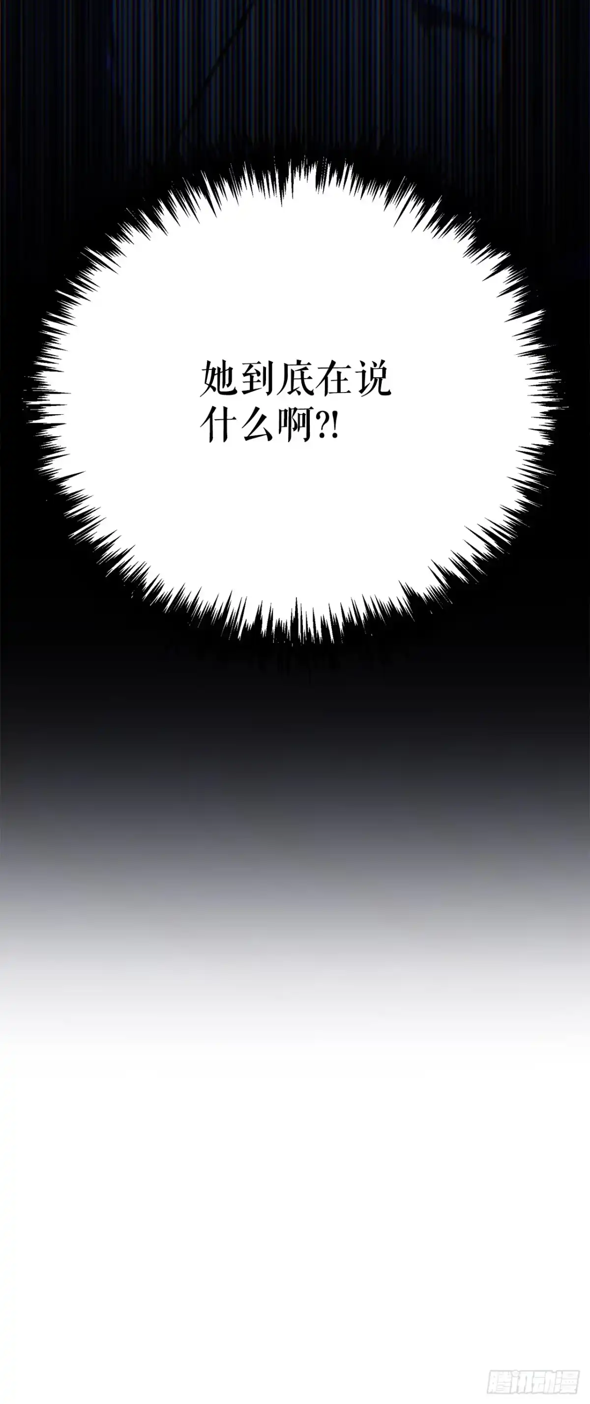 《重生魔神传》43.与三人对练 第100页