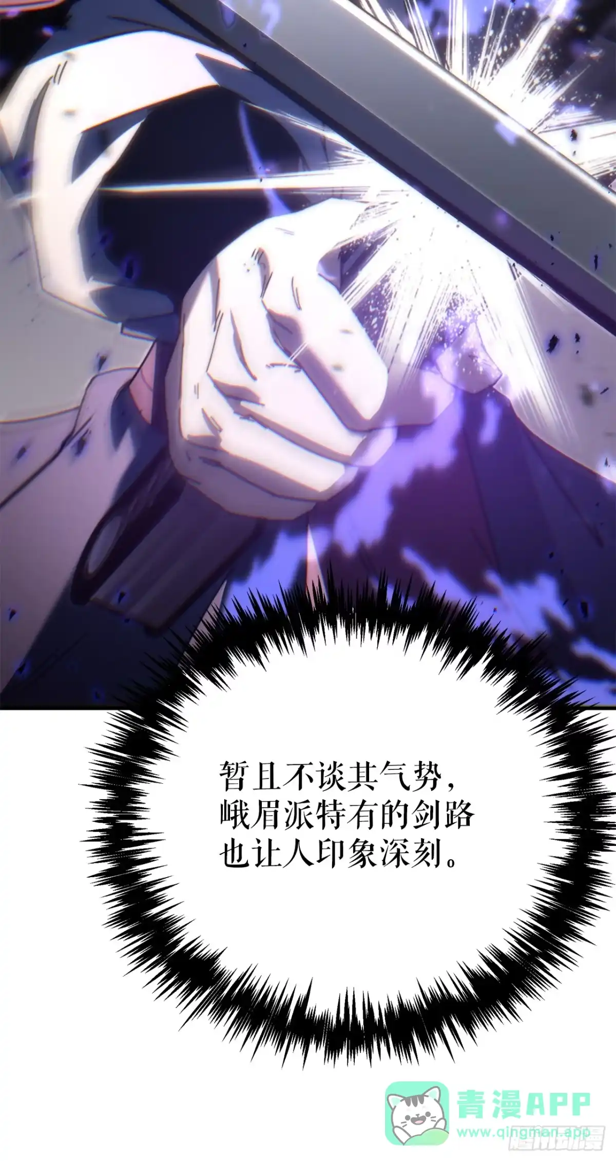 《重生魔神传》43.与三人对练 第61页