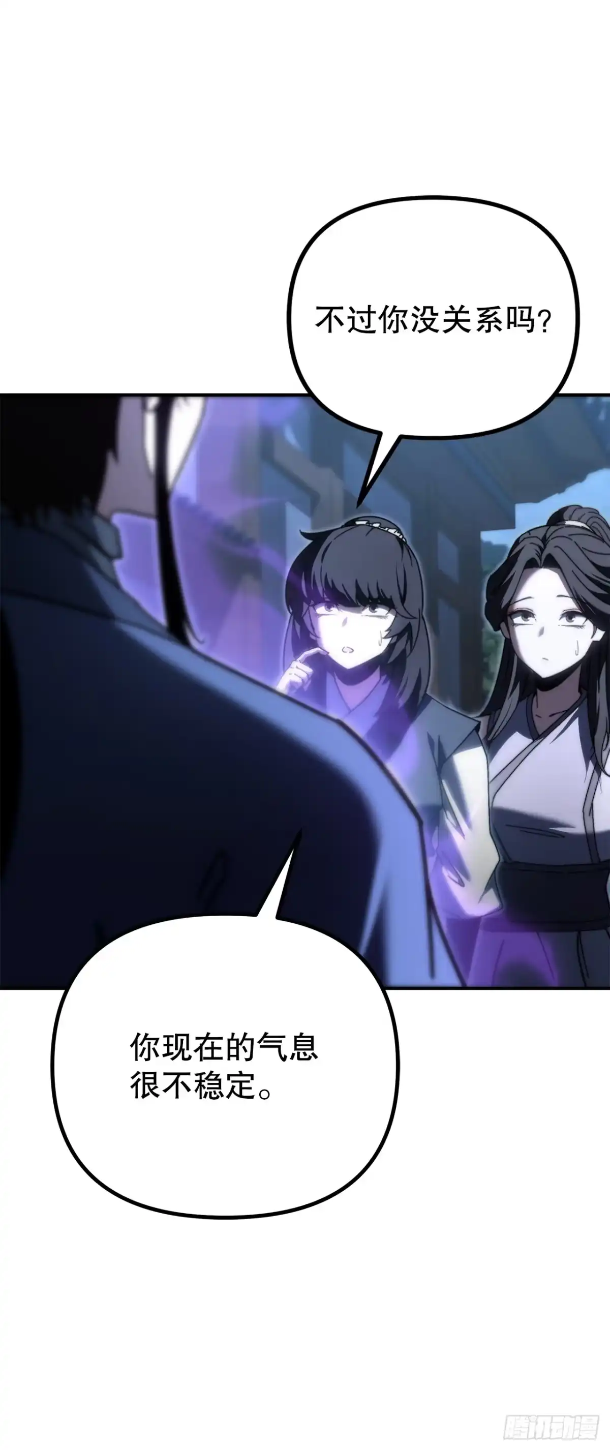 《重生魔神传》43.与三人对练 第5页