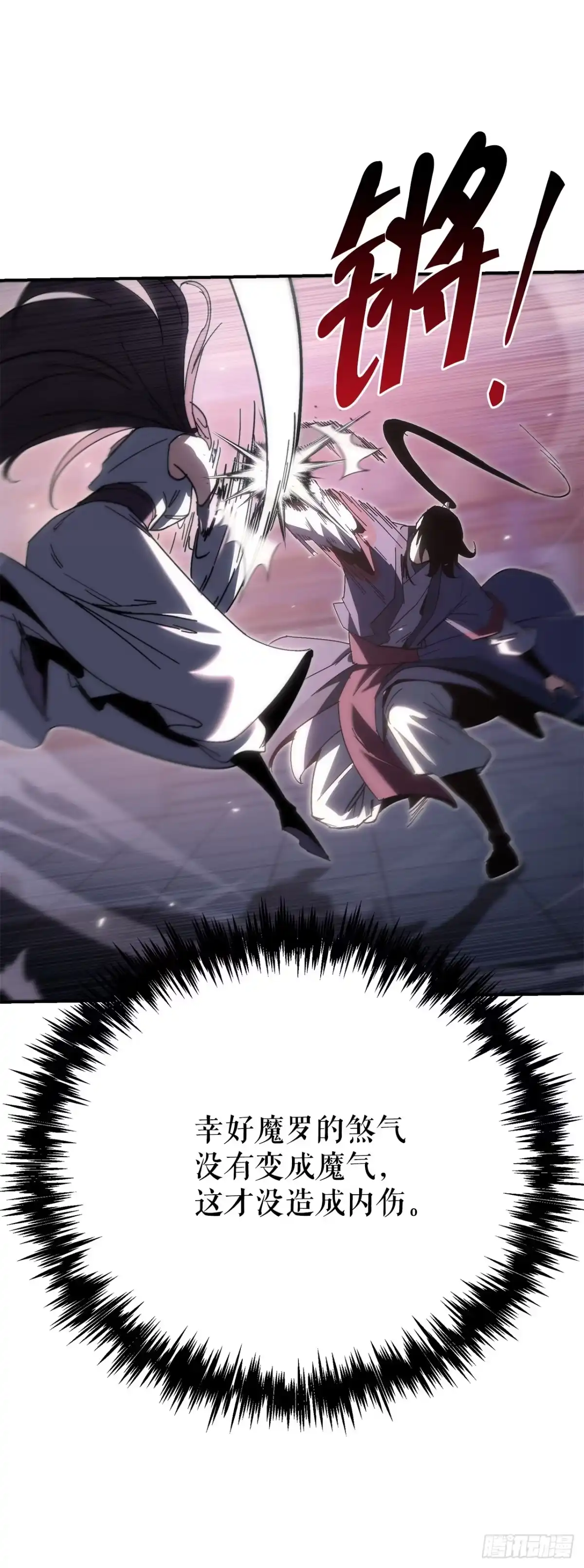 《重生魔神传》43.与三人对练 第54页