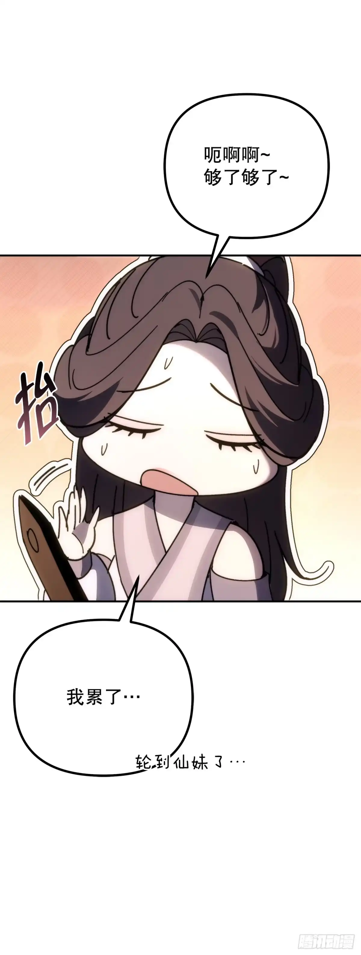 《重生魔神传》43.与三人对练 第73页