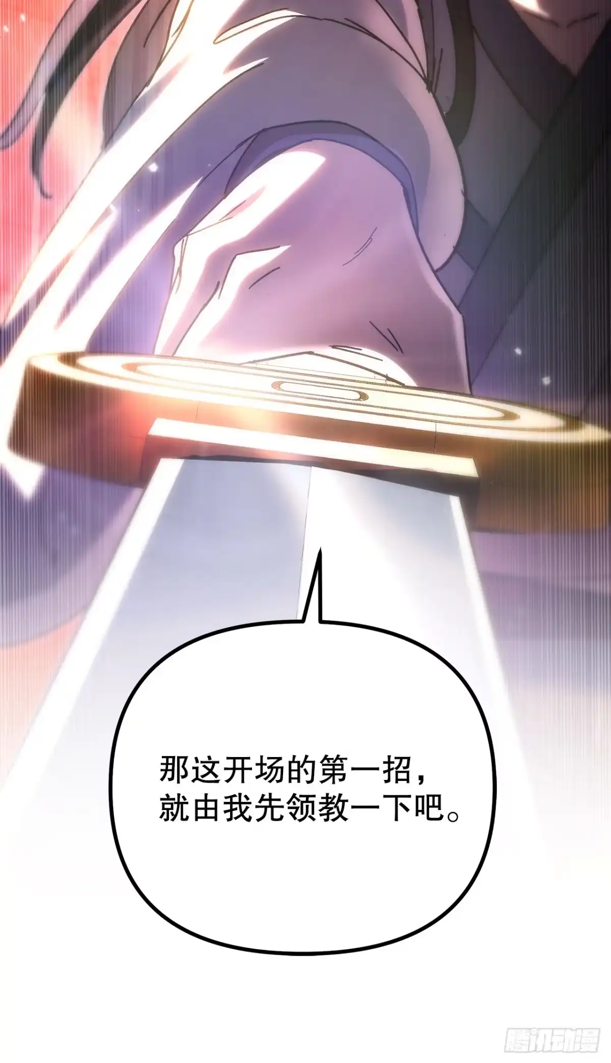 《重生魔神传》43.与三人对练 第43页