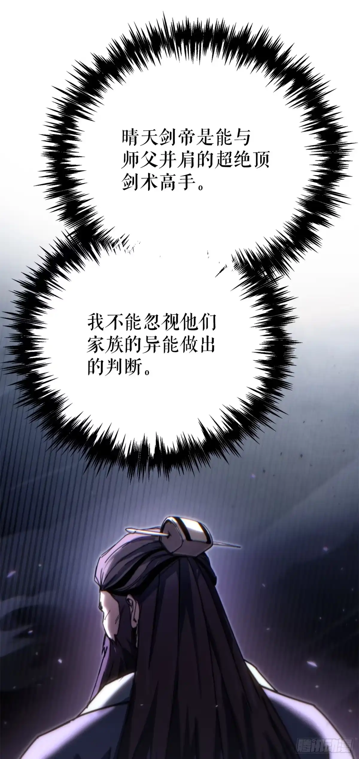 《重生魔神传》43.与三人对练 第88页