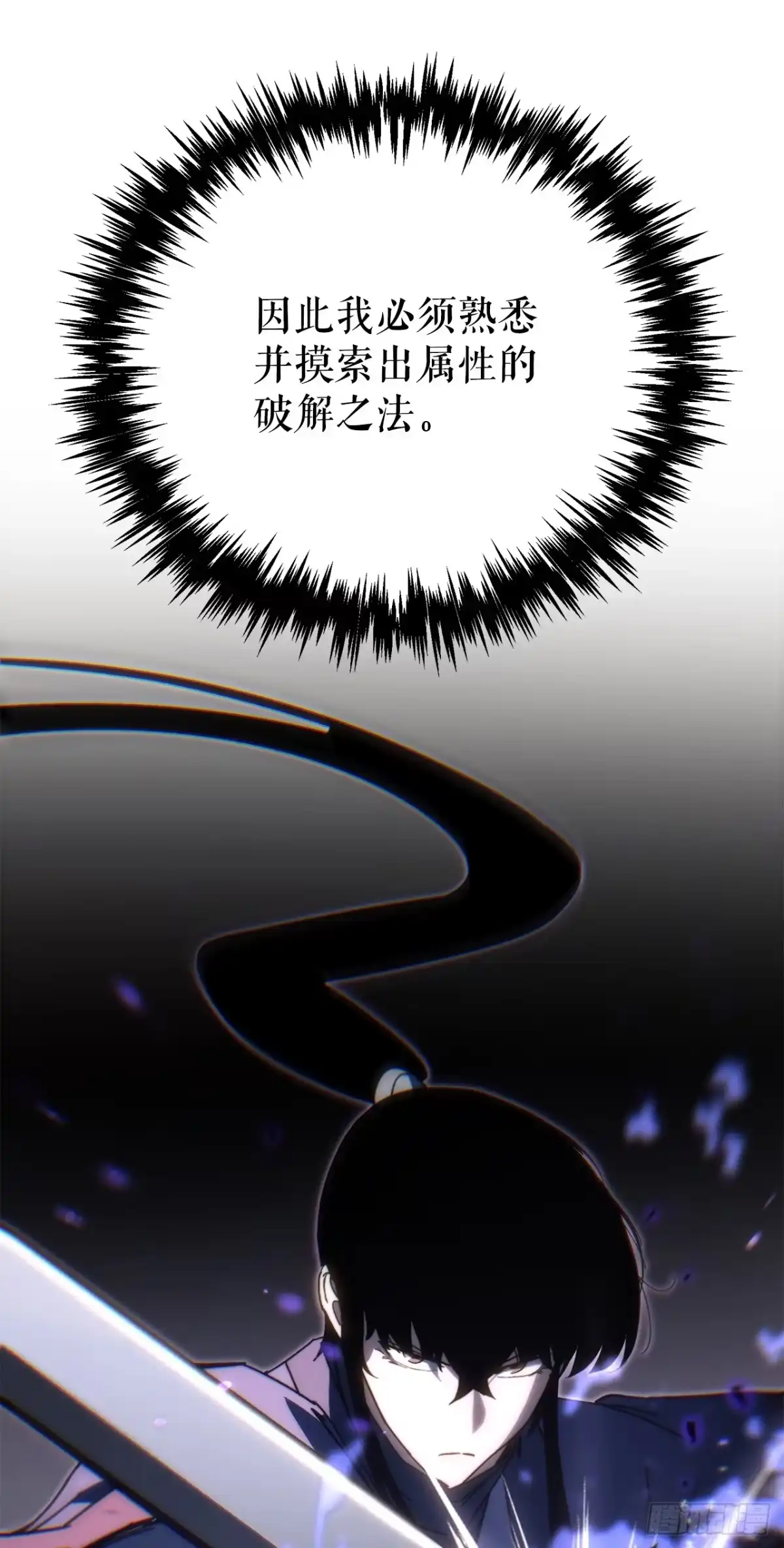《重生魔神传》43.与三人对练 第60页