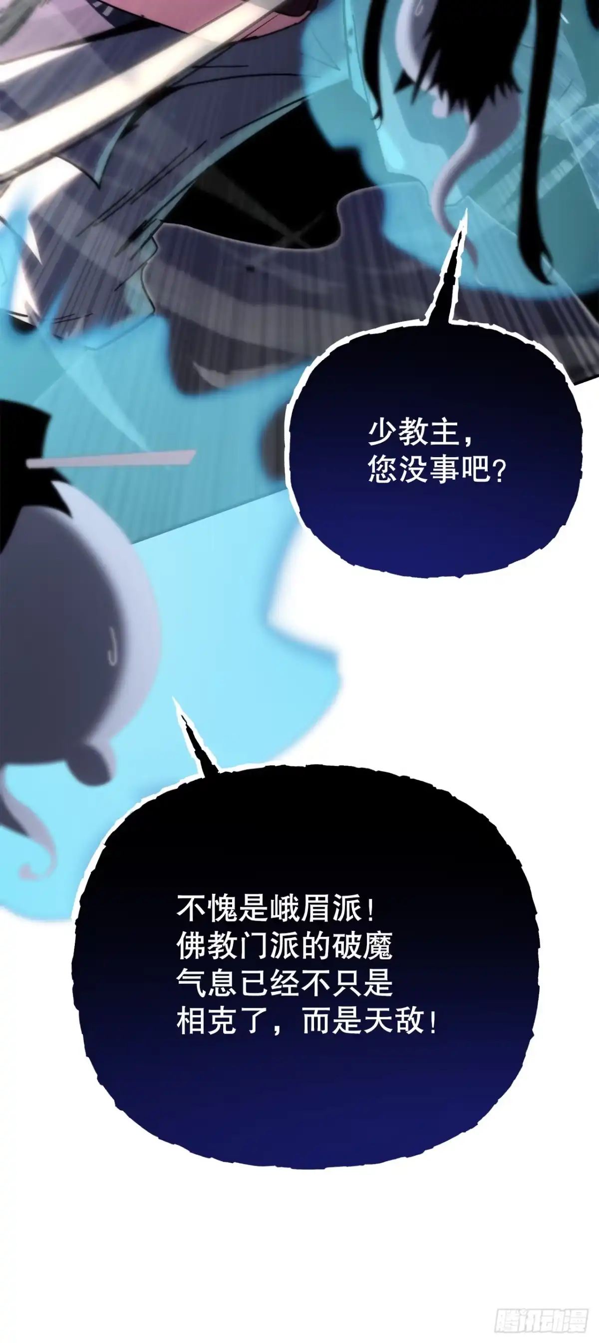 《重生魔神传》43.与三人对练 第52页