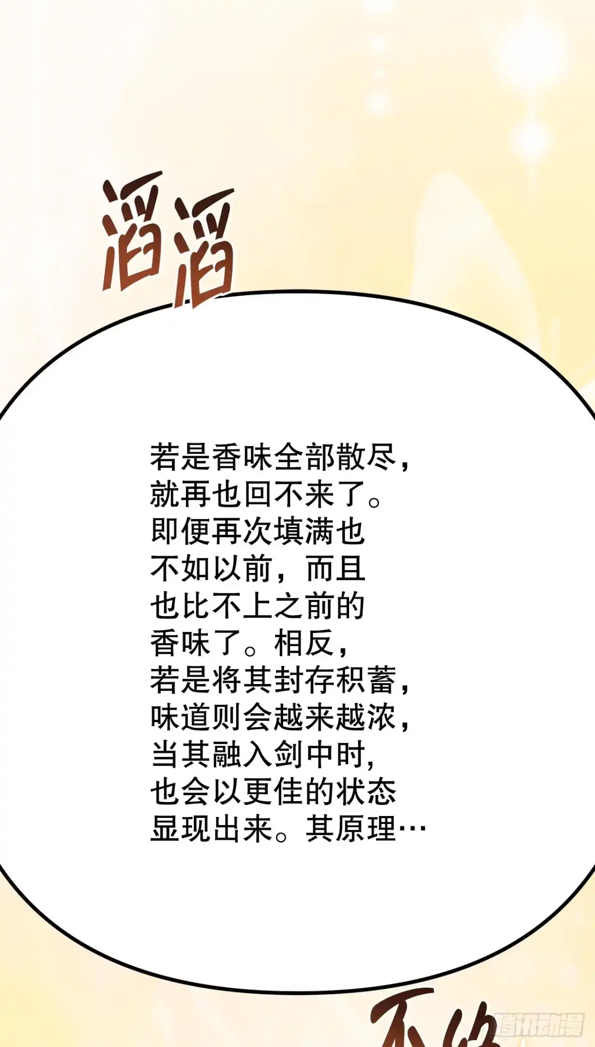 《重生魔神传》43.与三人对练 第95页