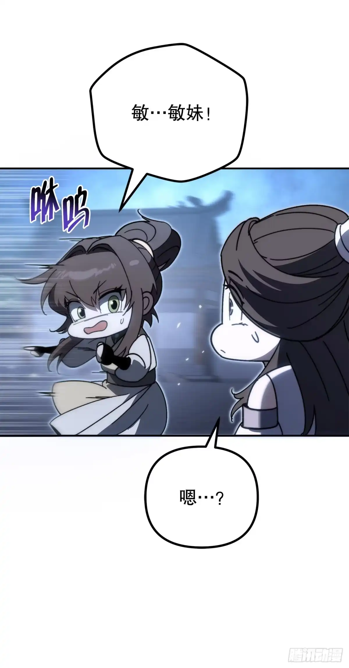 《重生魔神传》43.与三人对练 第92页