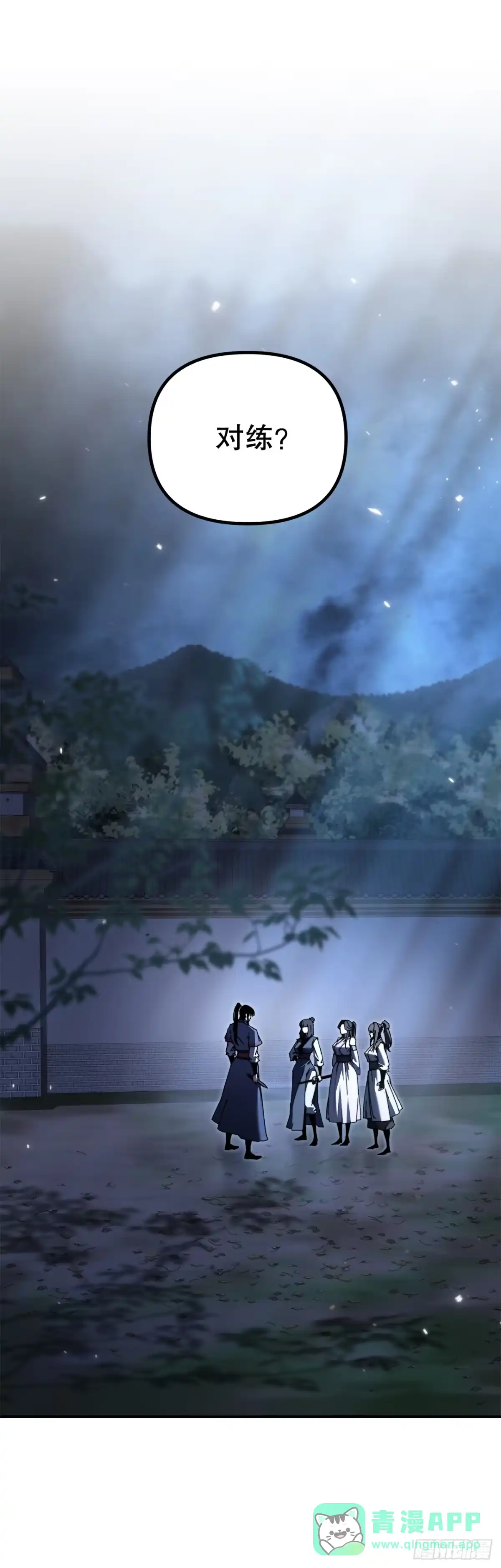 《重生魔神传》43.与三人对练 第1页