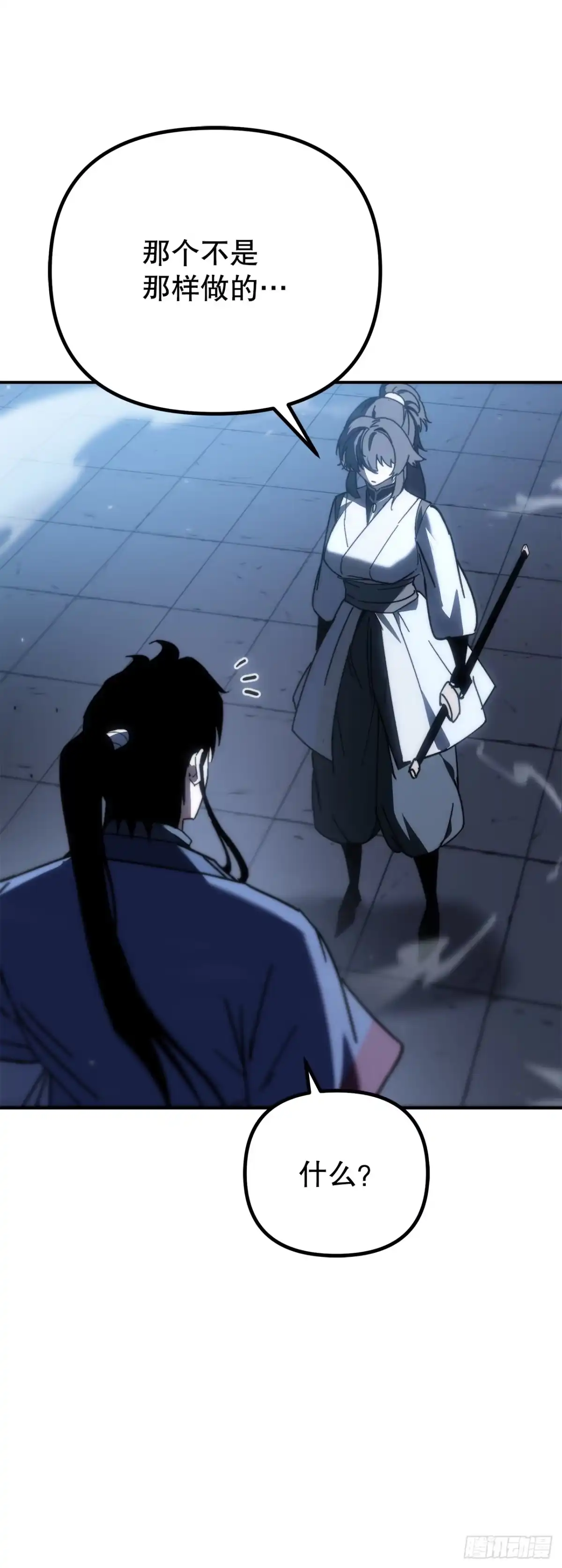 《重生魔神传》43.与三人对练 第83页
