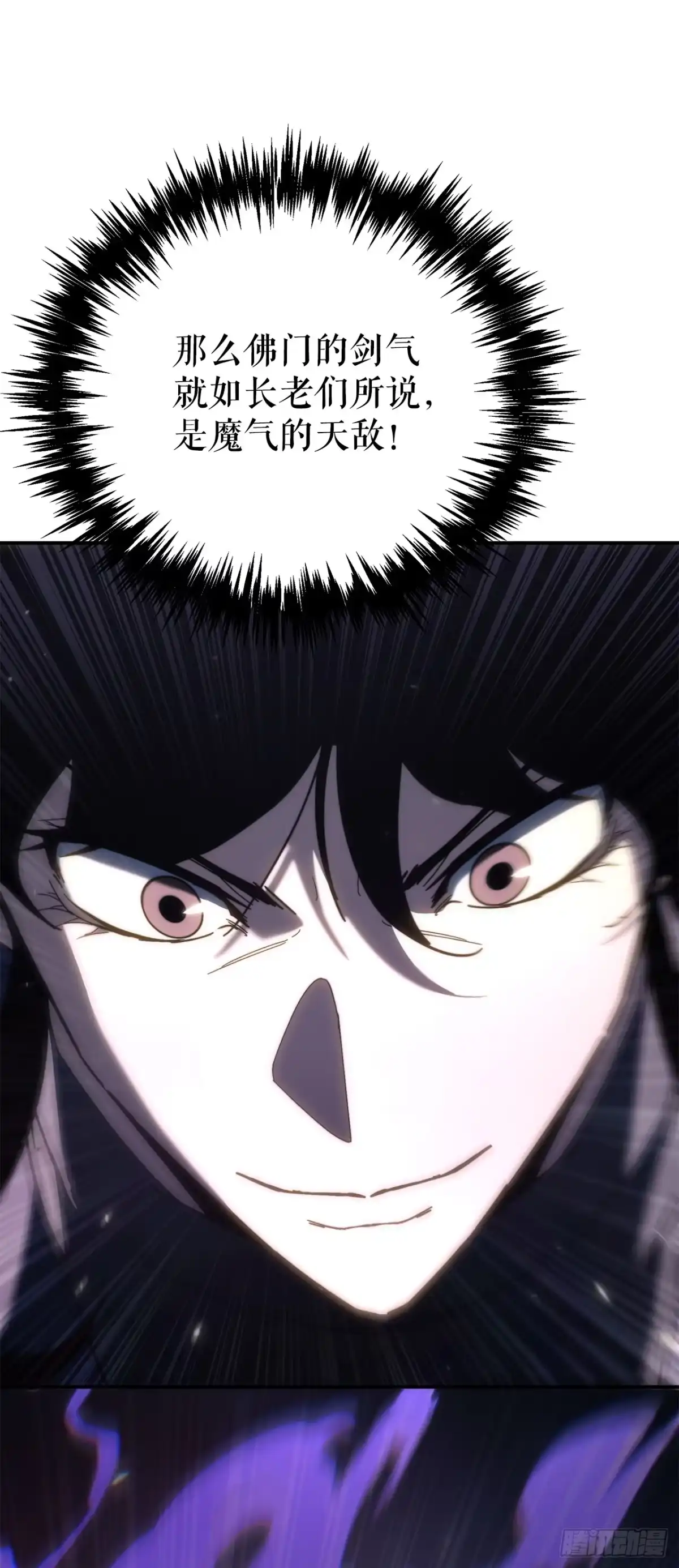 《重生魔神传》43.与三人对练 第58页