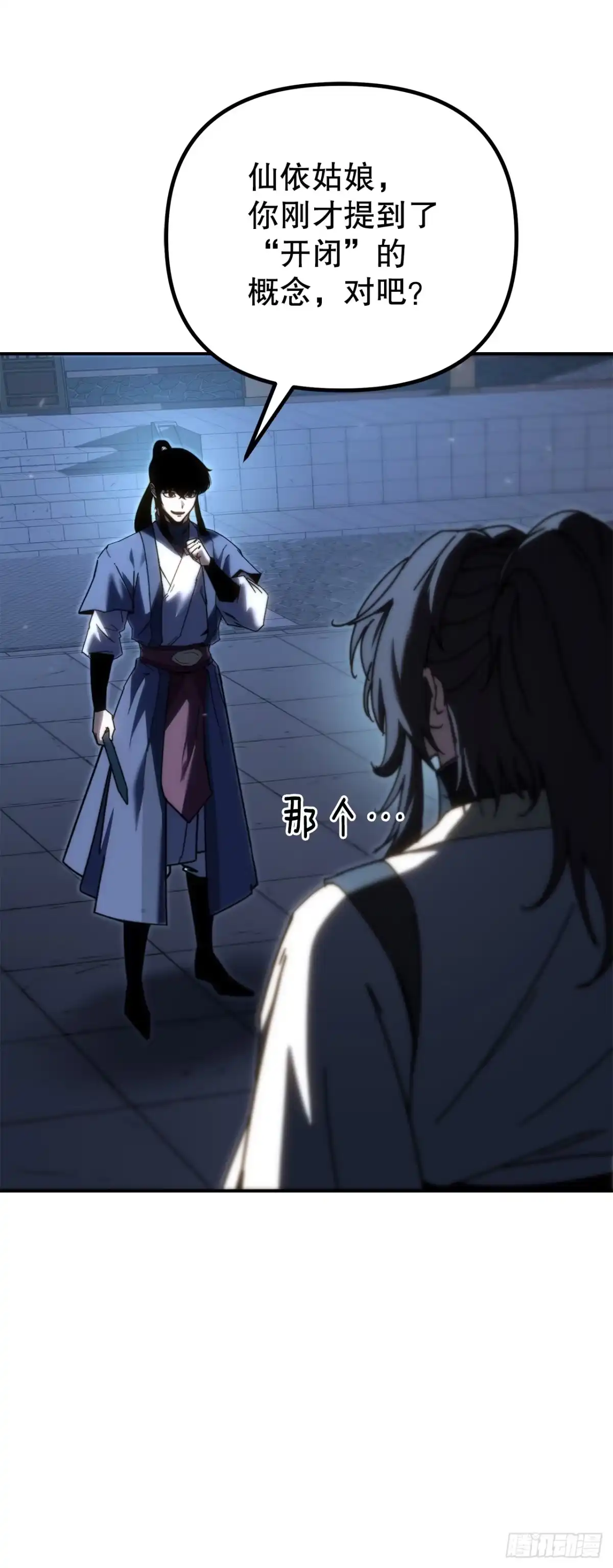 《重生魔神传》43.与三人对练 第90页