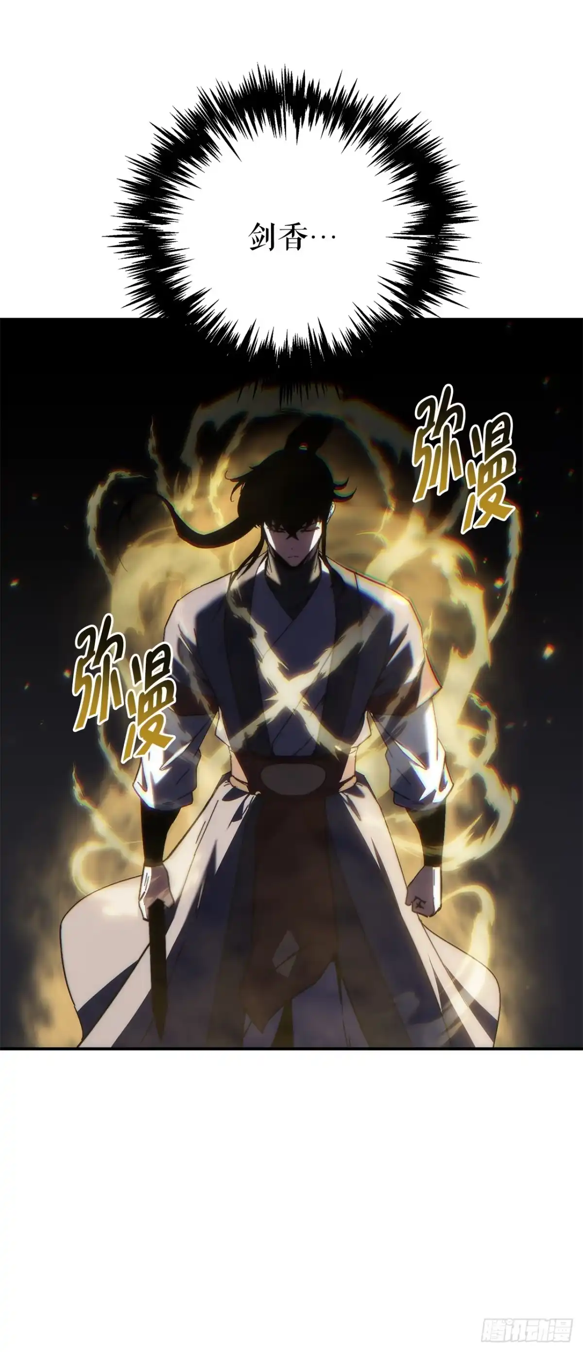 《重生魔神传》43.与三人对练 第82页