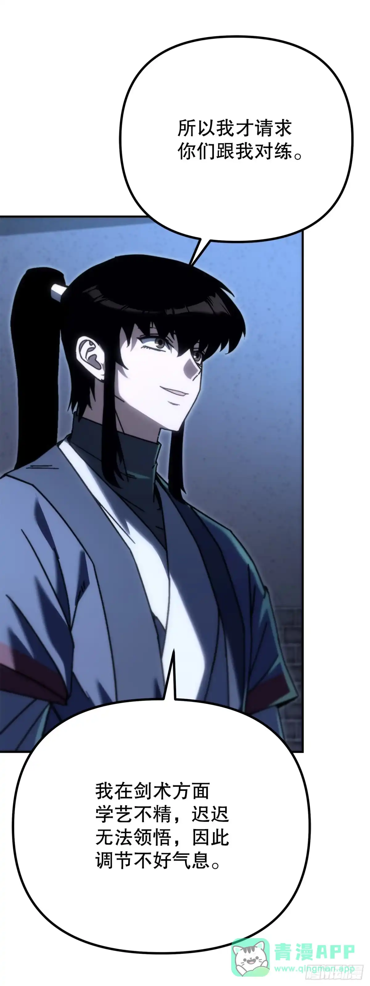 《重生魔神传》43.与三人对练 第6页