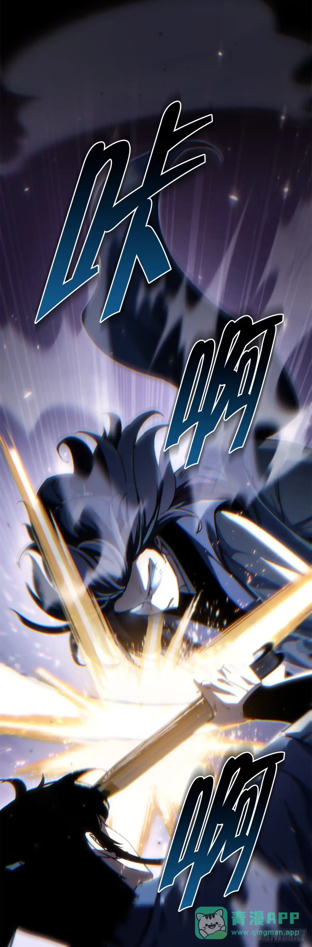 《重生魔神传》43.与三人对练 第16页