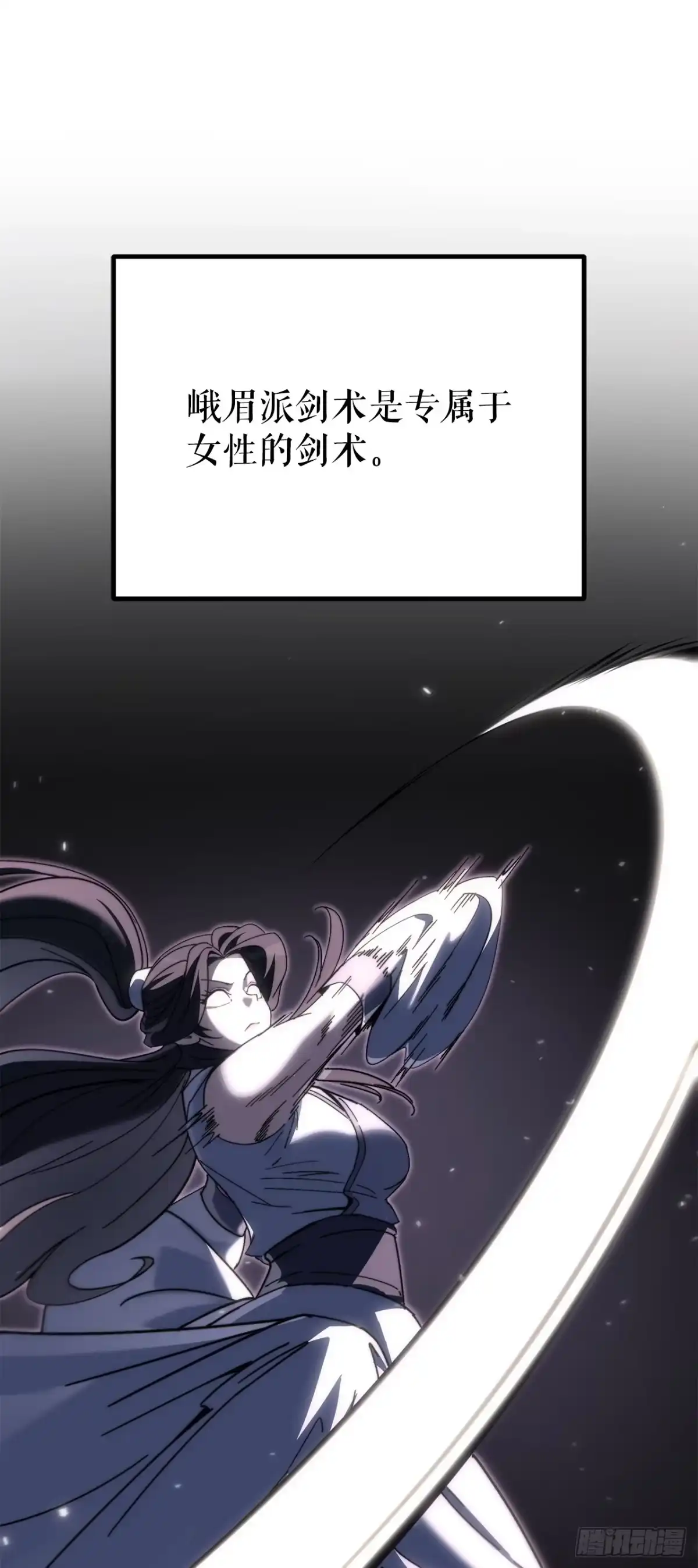 《重生魔神传》43.与三人对练 第62页
