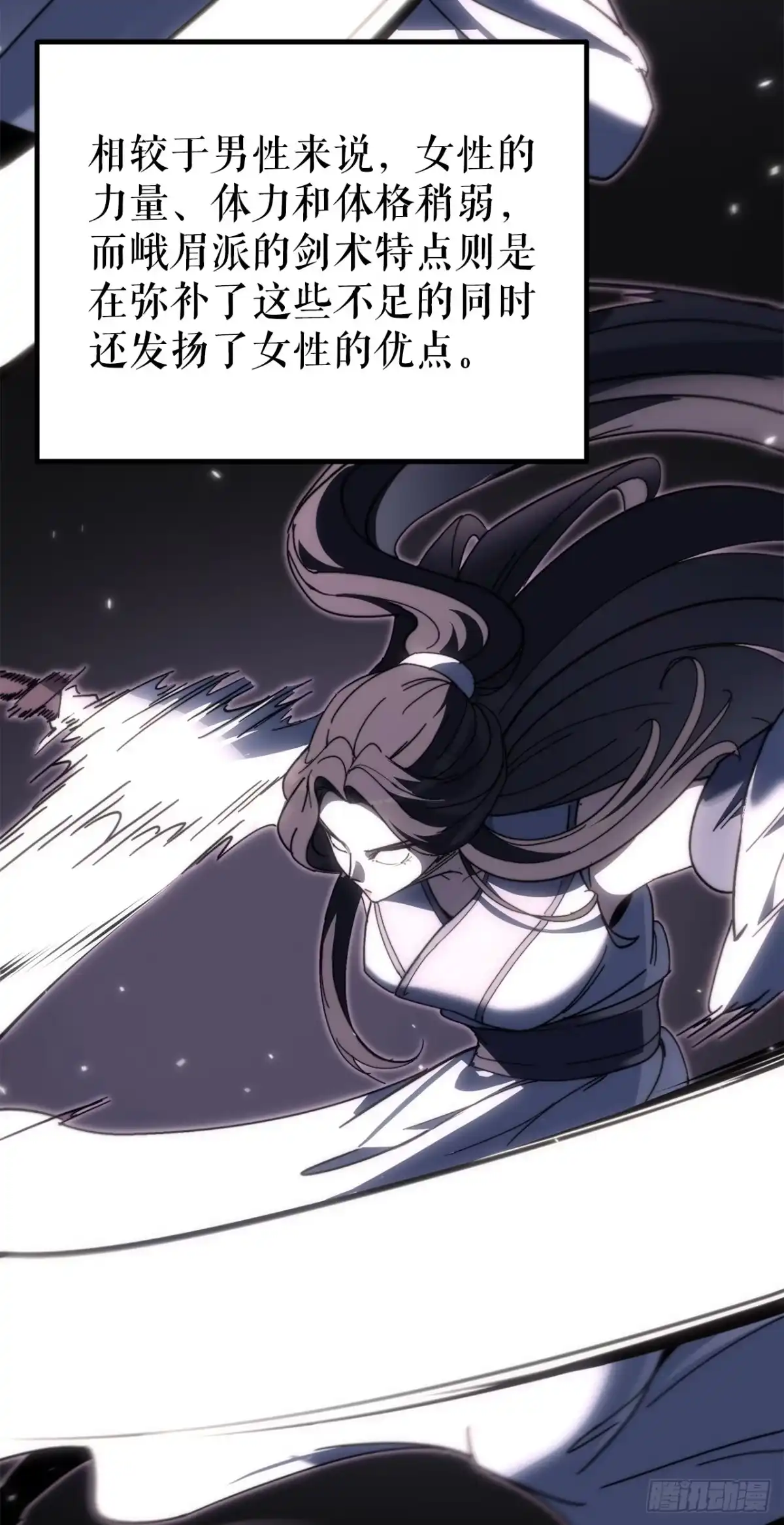 《重生魔神传》43.与三人对练 第63页