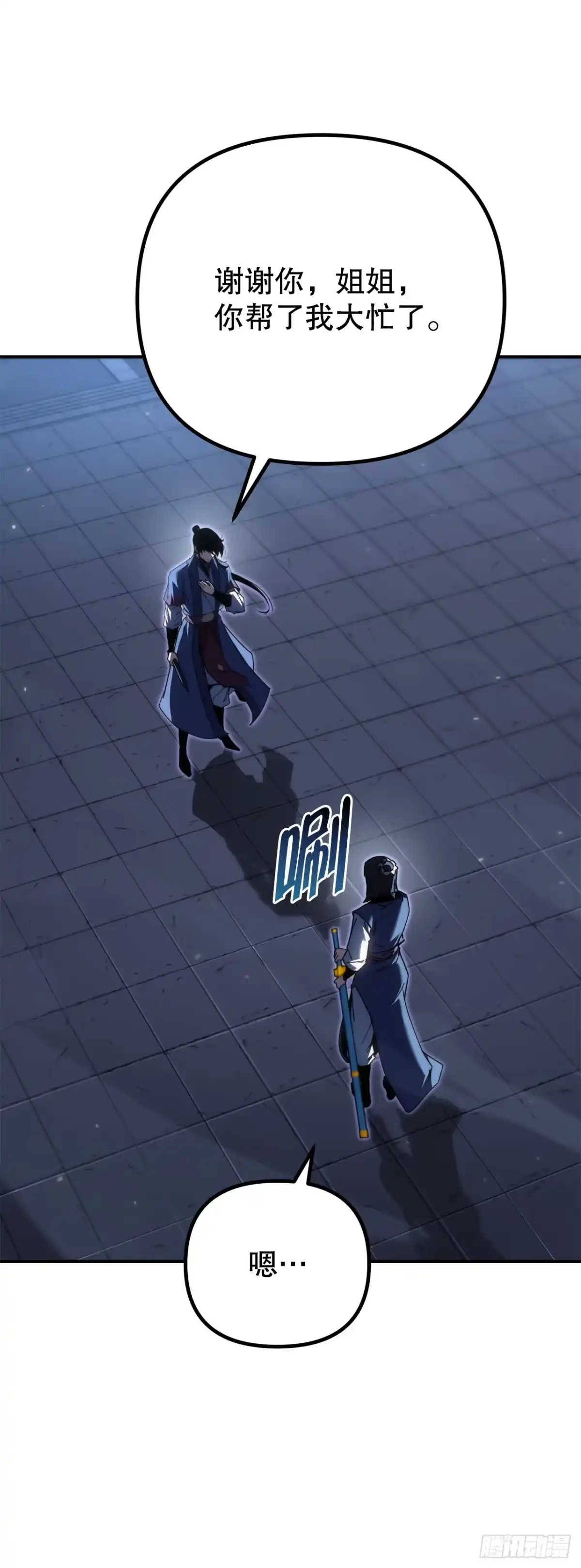 《重生魔神传》43.与三人对练 第38页