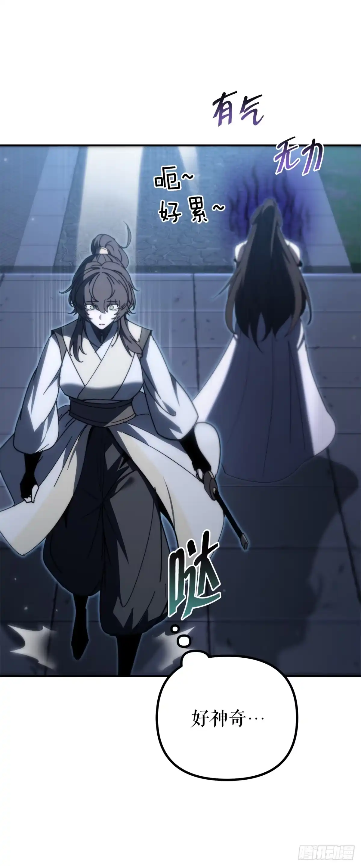 《重生魔神传》43.与三人对练 第75页