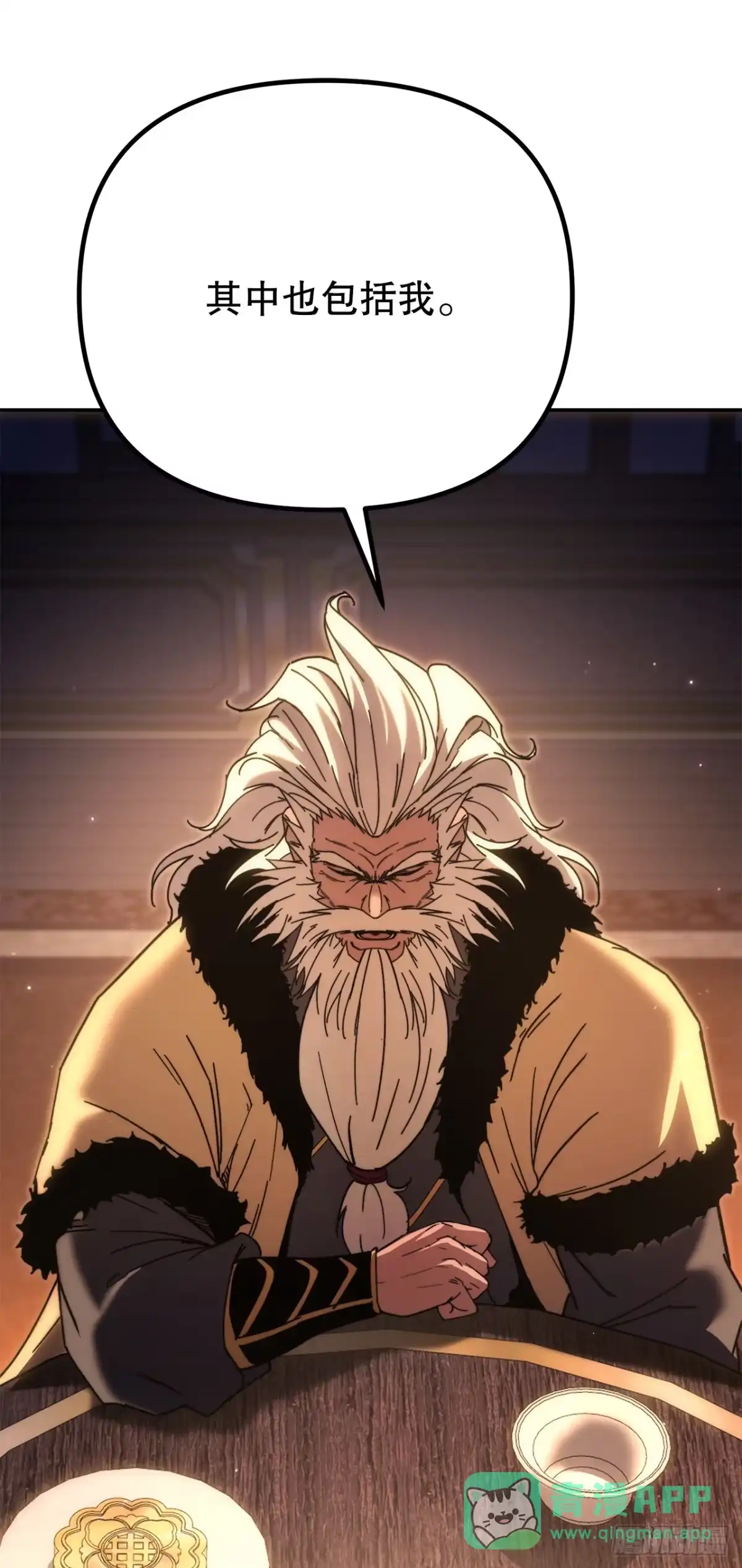 《重生魔神传》44.圣战前夜 第61页
