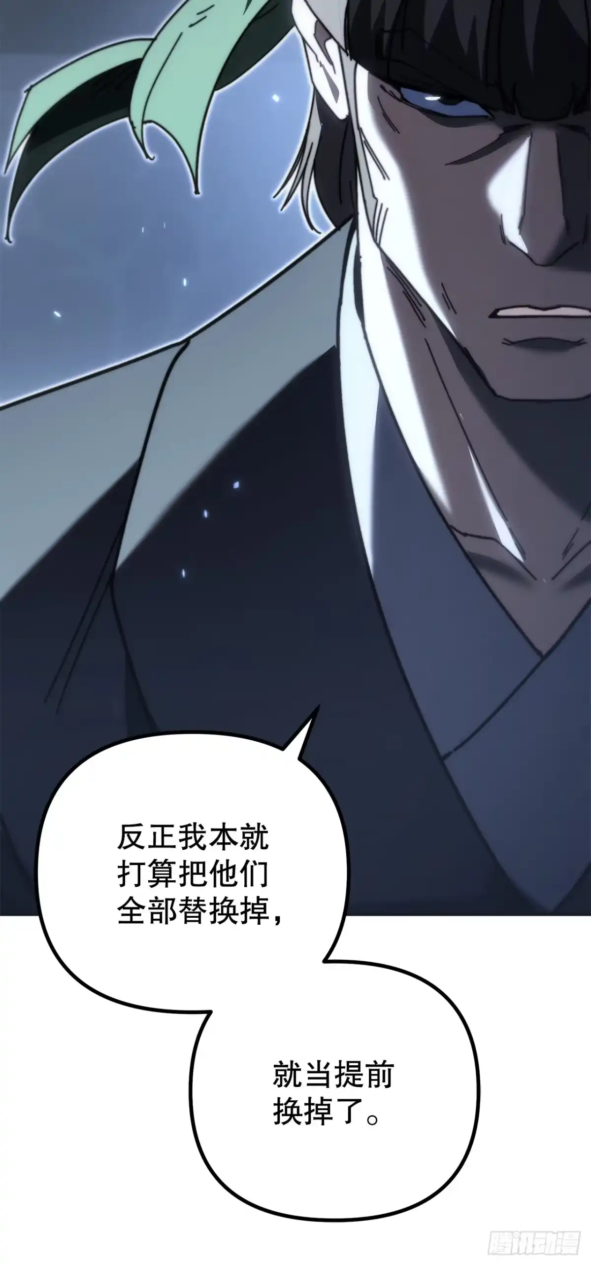《重生魔神传》44.圣战前夜 第92页