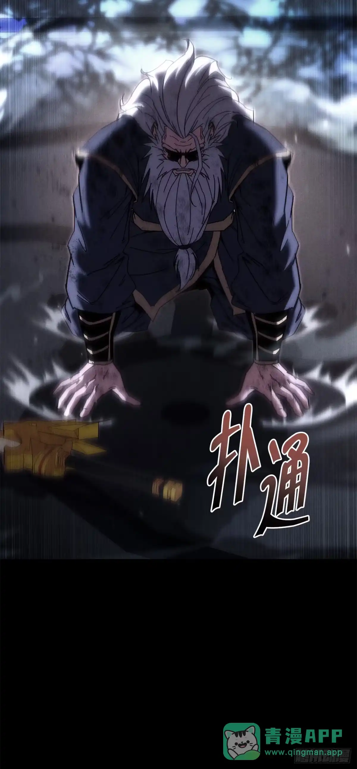 《重生魔神传》44.圣战前夜 第36页