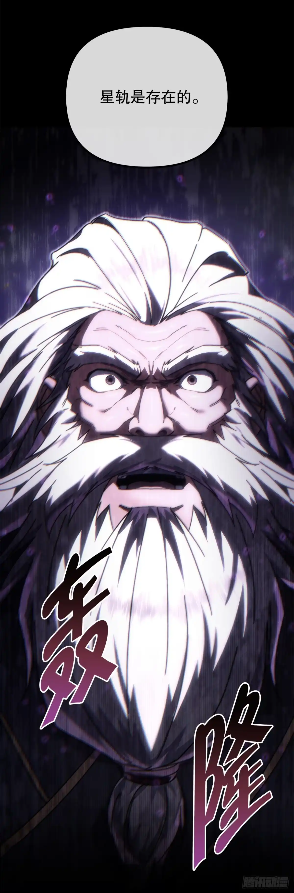 《重生魔神传》44.圣战前夜 第45页