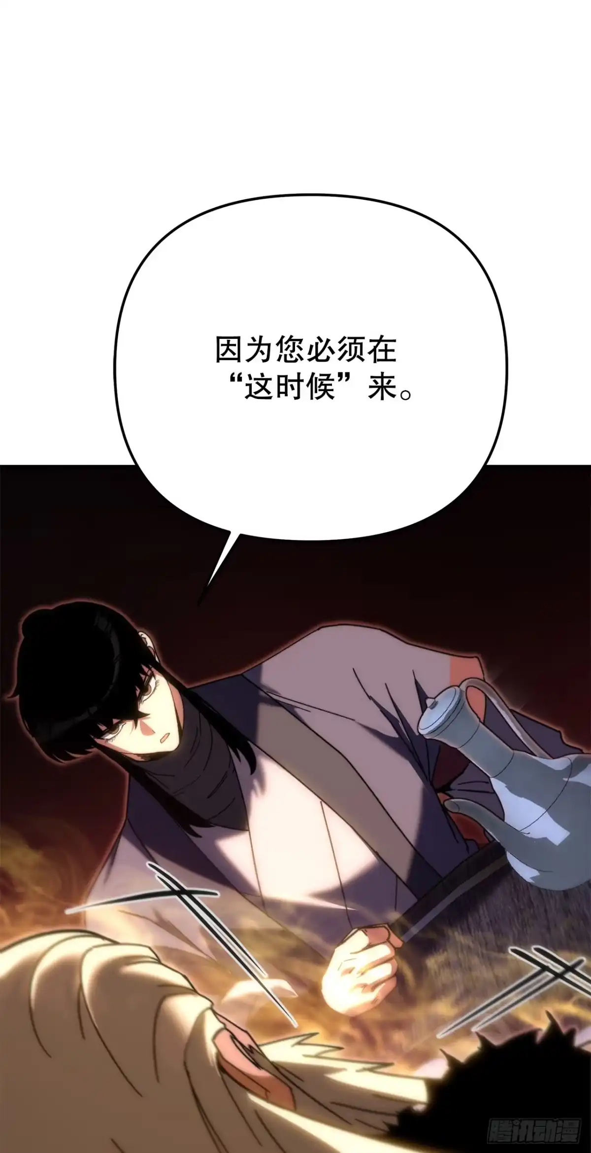 《重生魔神传》44.圣战前夜 第23页