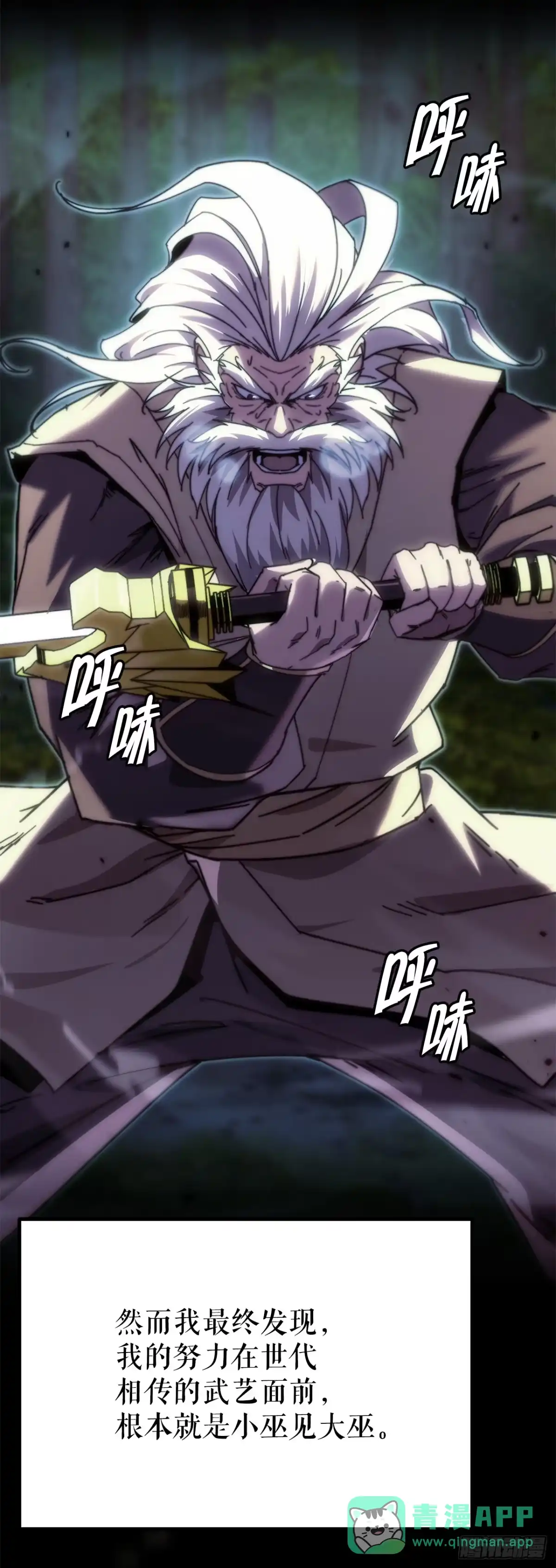《重生魔神传》44.圣战前夜 第51页