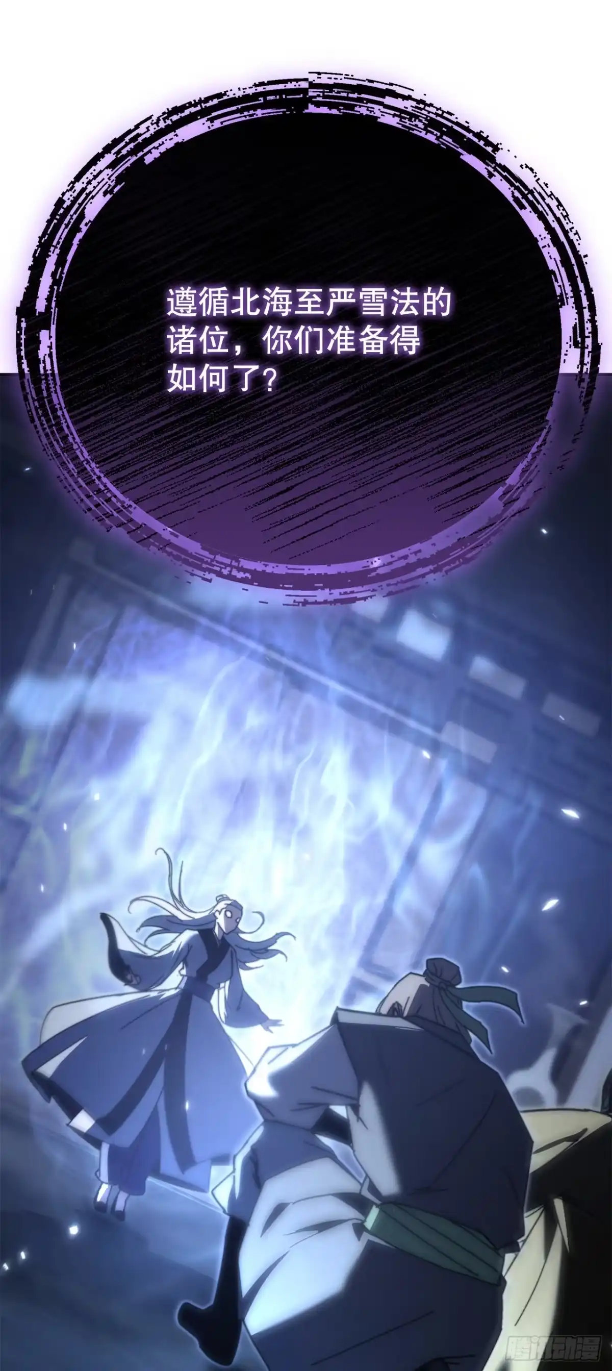 《重生魔神传》44.圣战前夜 第107页