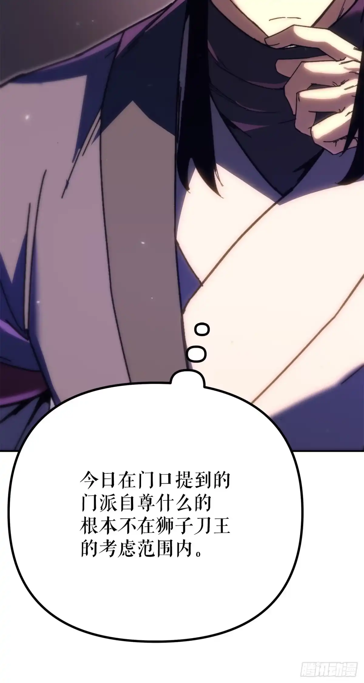《重生魔神传》44.圣战前夜 第67页
