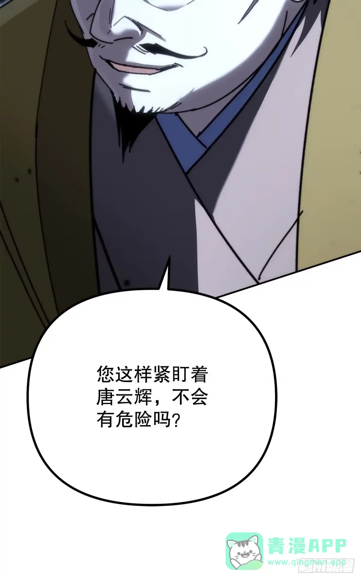 《重生魔神传》44.圣战前夜 第96页