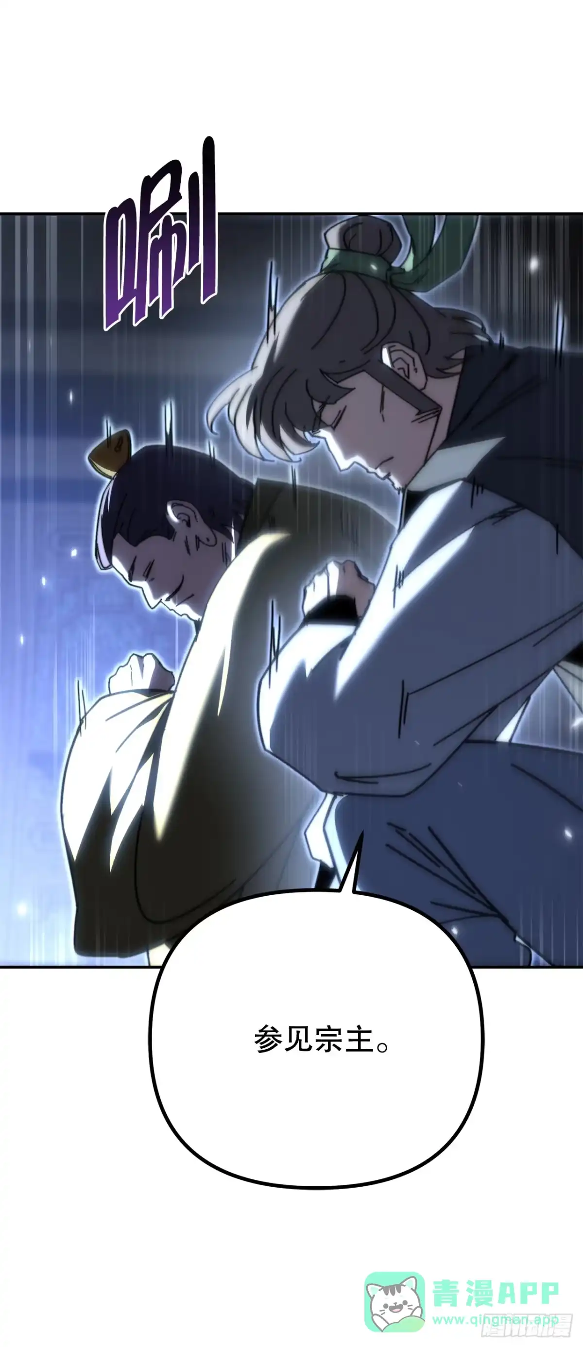 《重生魔神传》44.圣战前夜 第106页