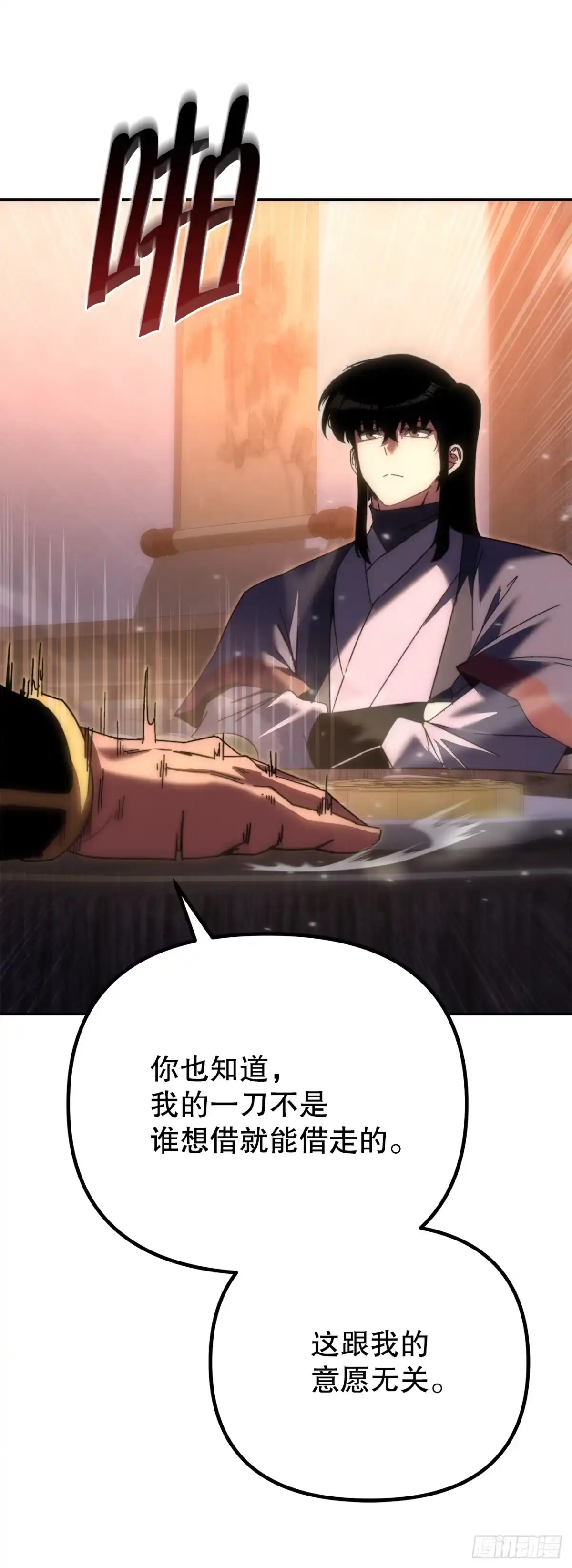 《重生魔神传》44.圣战前夜 第77页