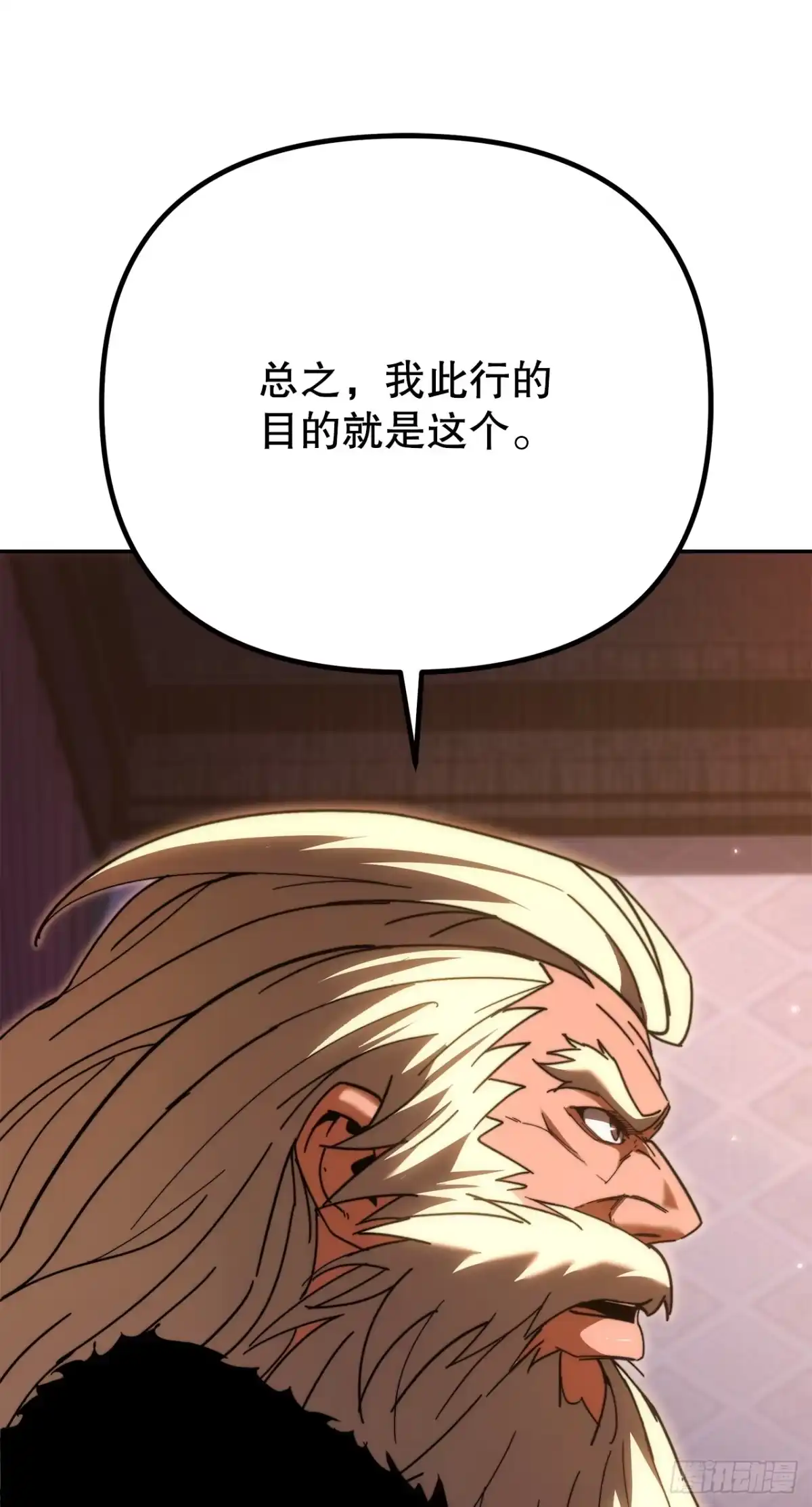 《重生魔神传》44.圣战前夜 第64页