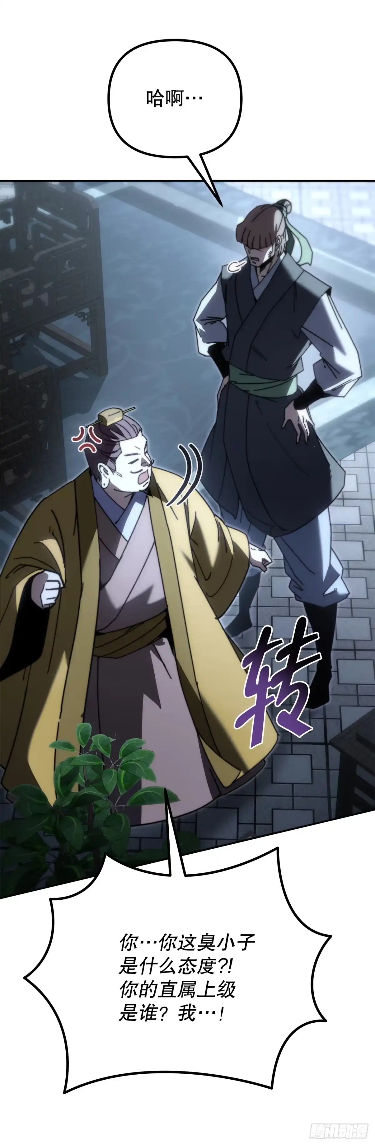 《重生魔神传》44.圣战前夜 第85页