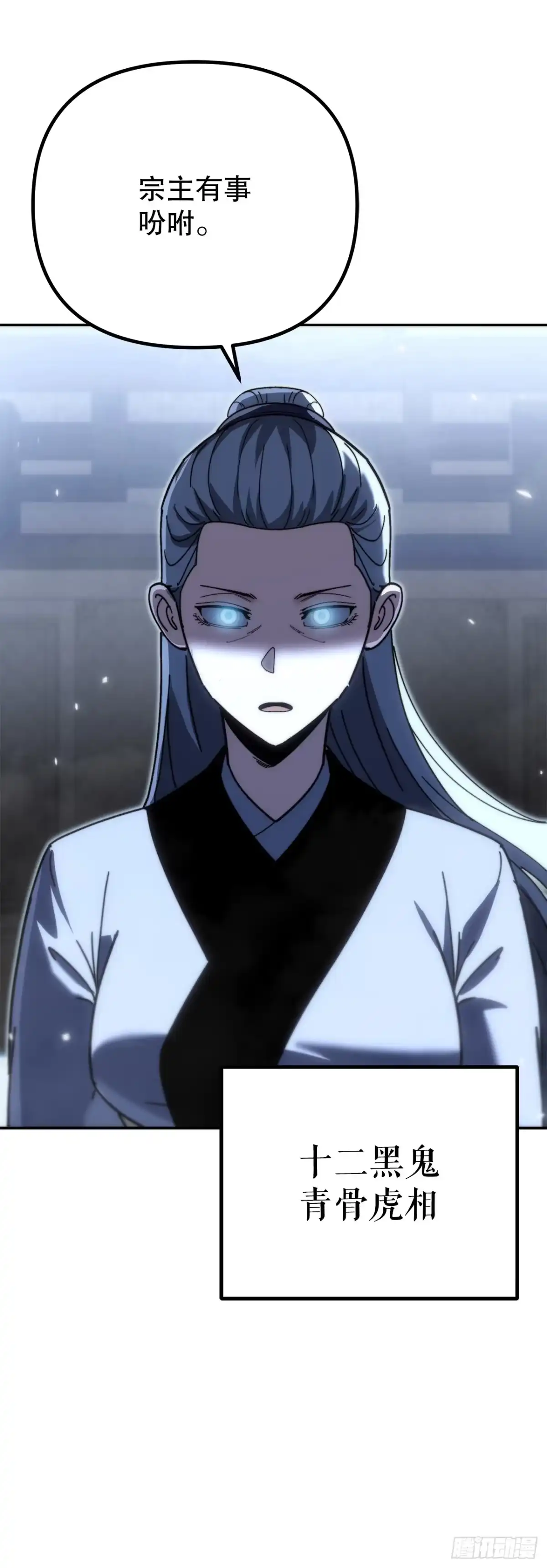 《重生魔神传》44.圣战前夜 第102页