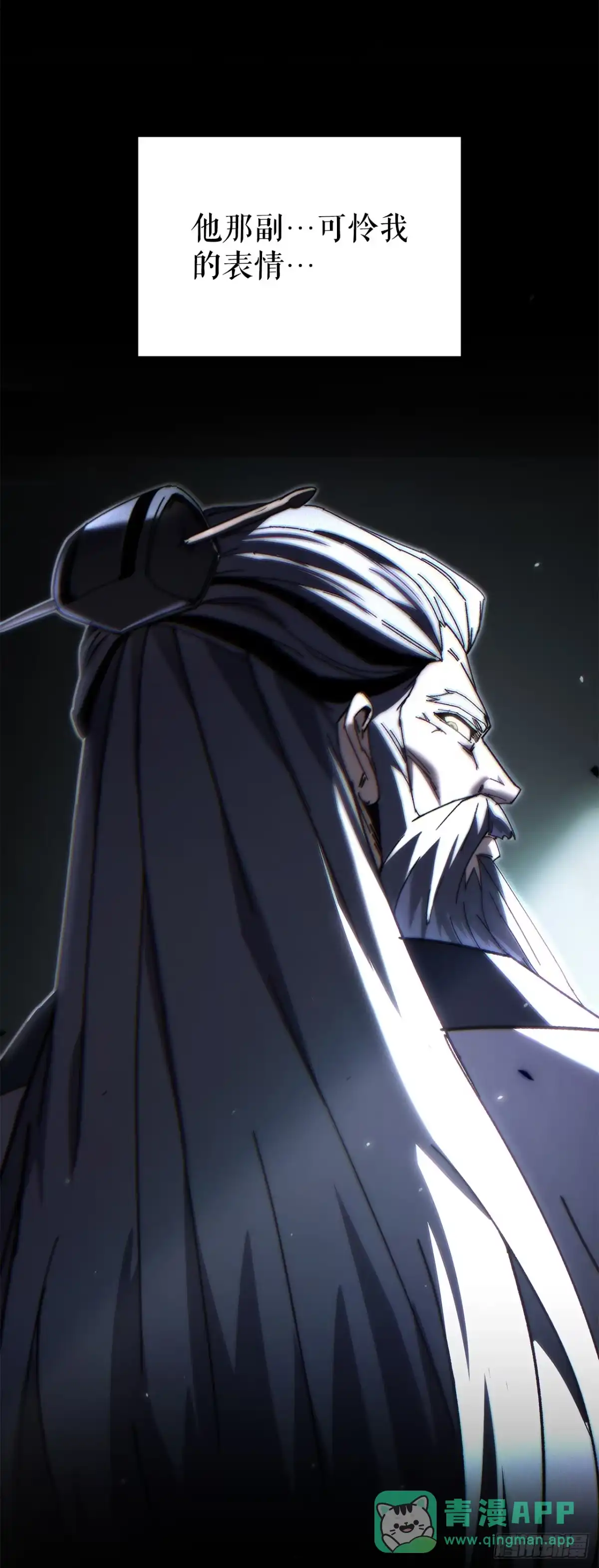 《重生魔神传》44.圣战前夜 第46页
