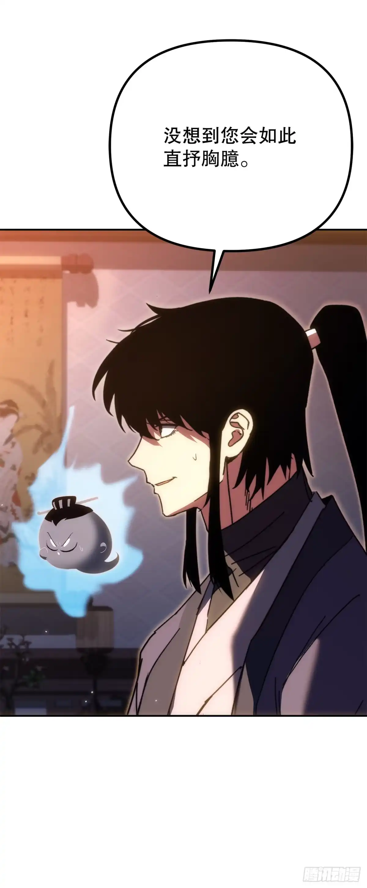 《重生魔神传》44.圣战前夜 第63页