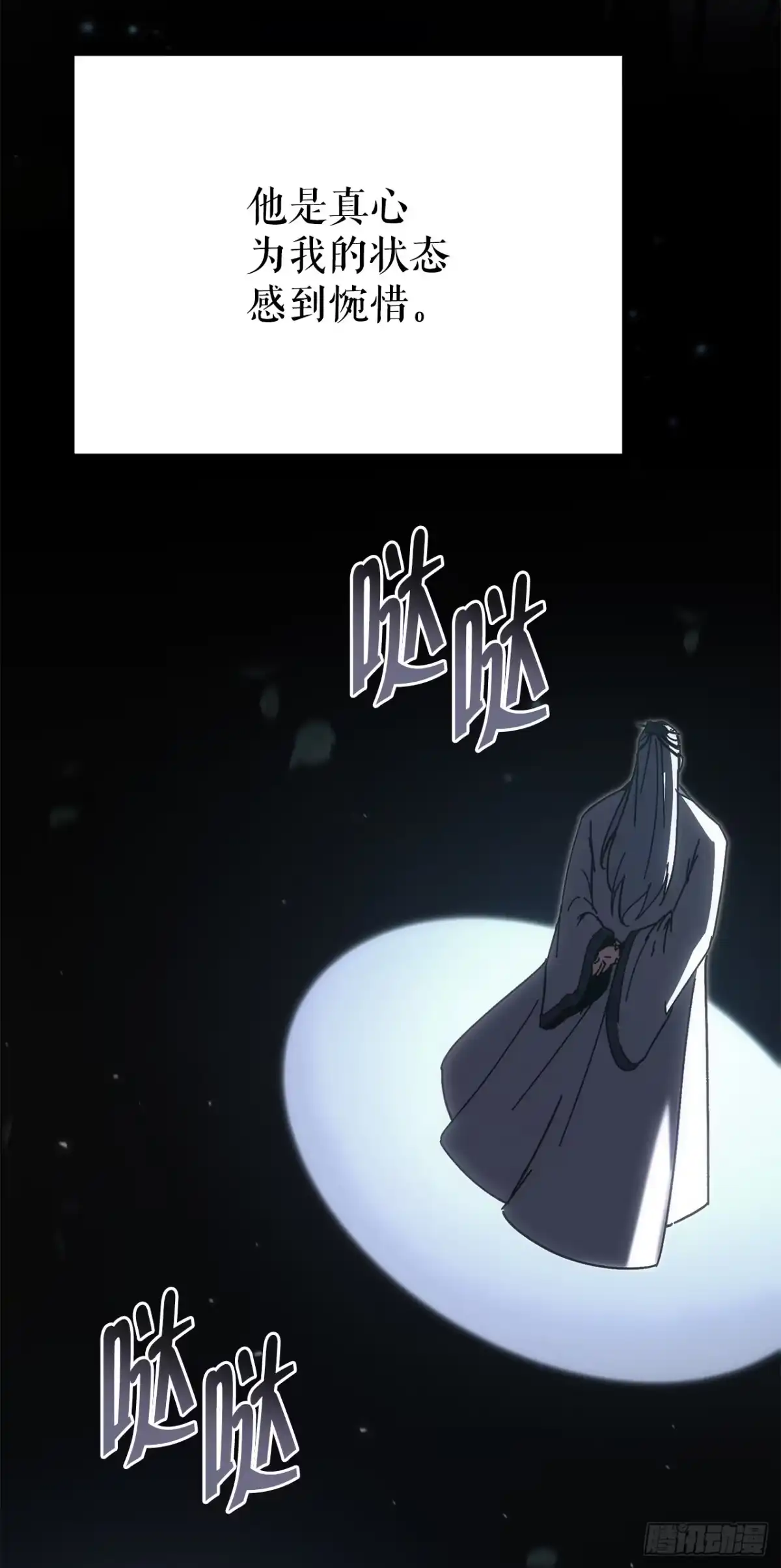 《重生魔神传》44.圣战前夜 第47页