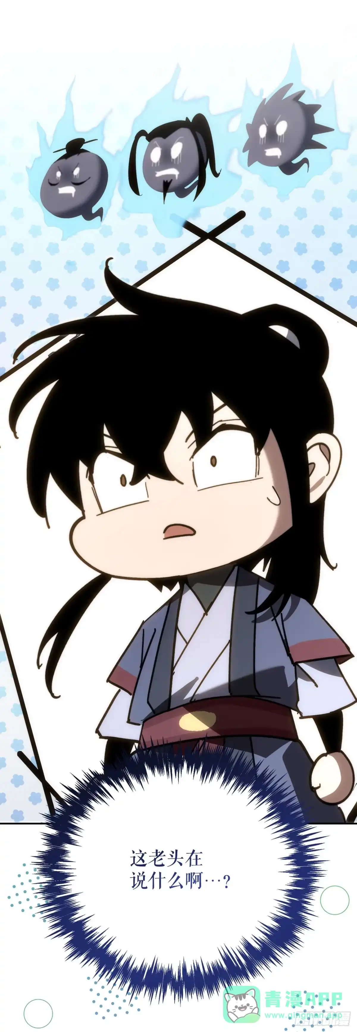 《重生魔神传》44.圣战前夜 第81页