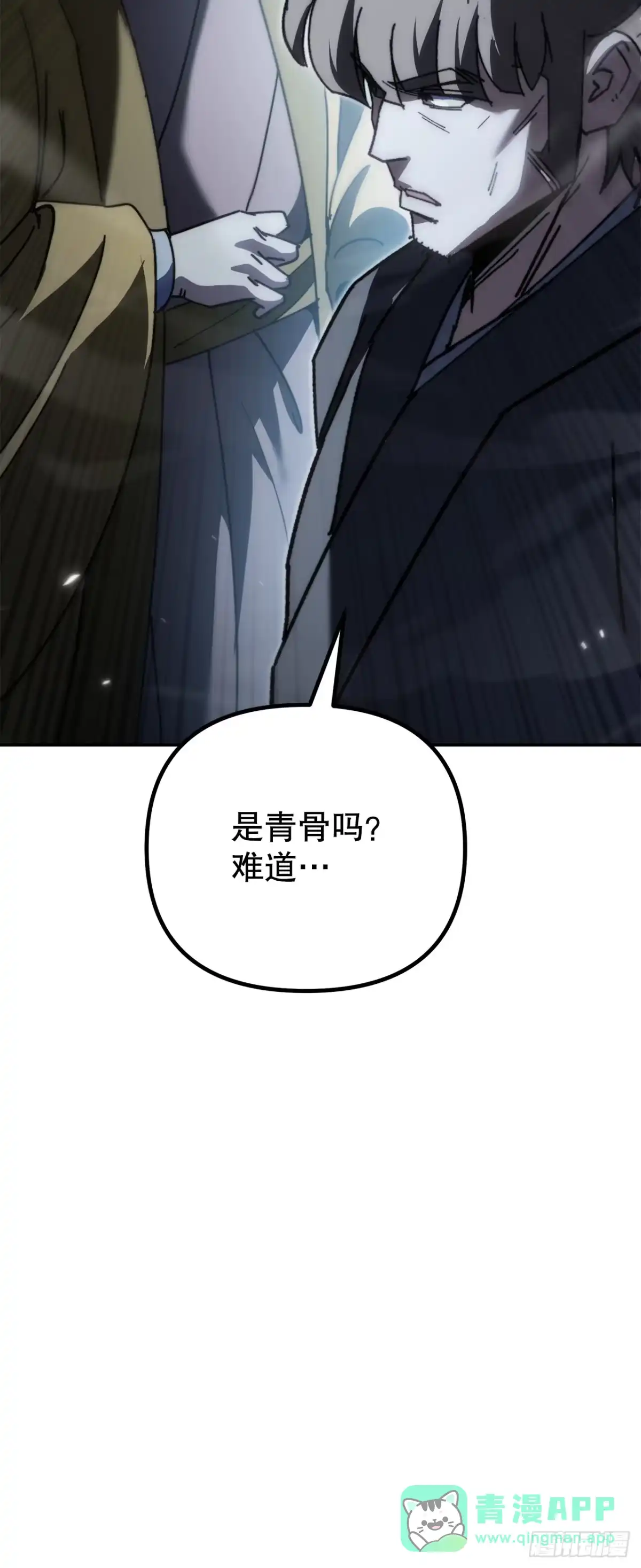 《重生魔神传》44.圣战前夜 第101页