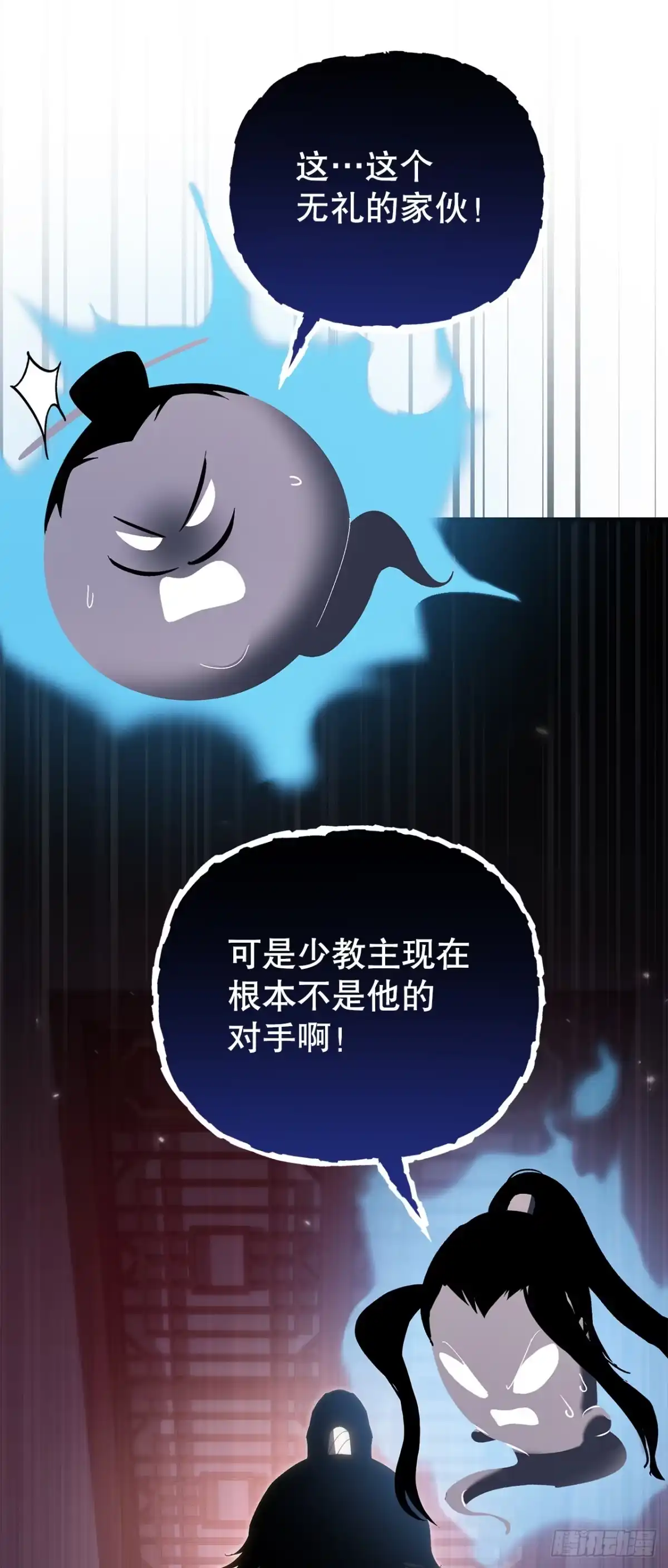《重生魔神传》44.圣战前夜 第19页