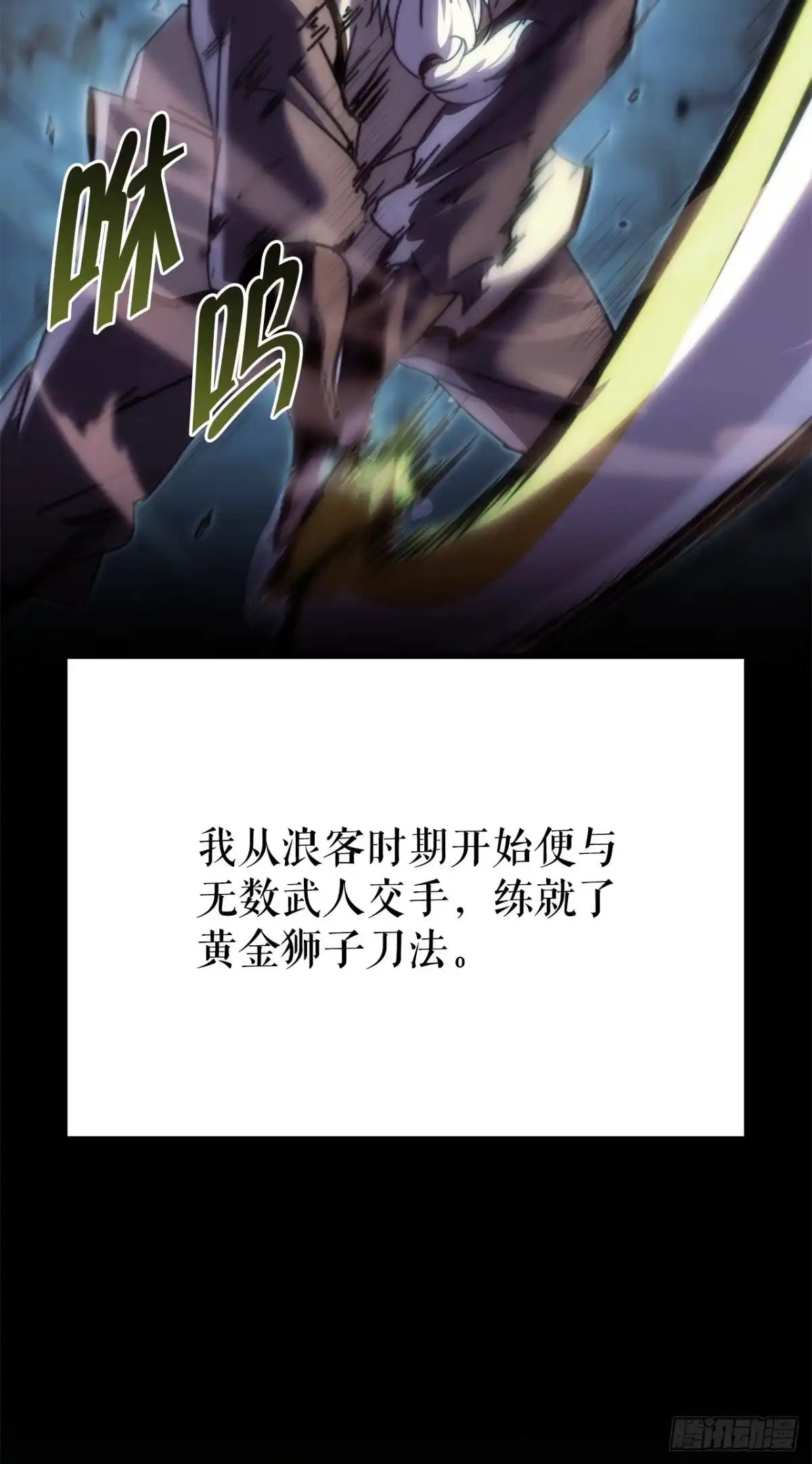 《重生魔神传》44.圣战前夜 第50页