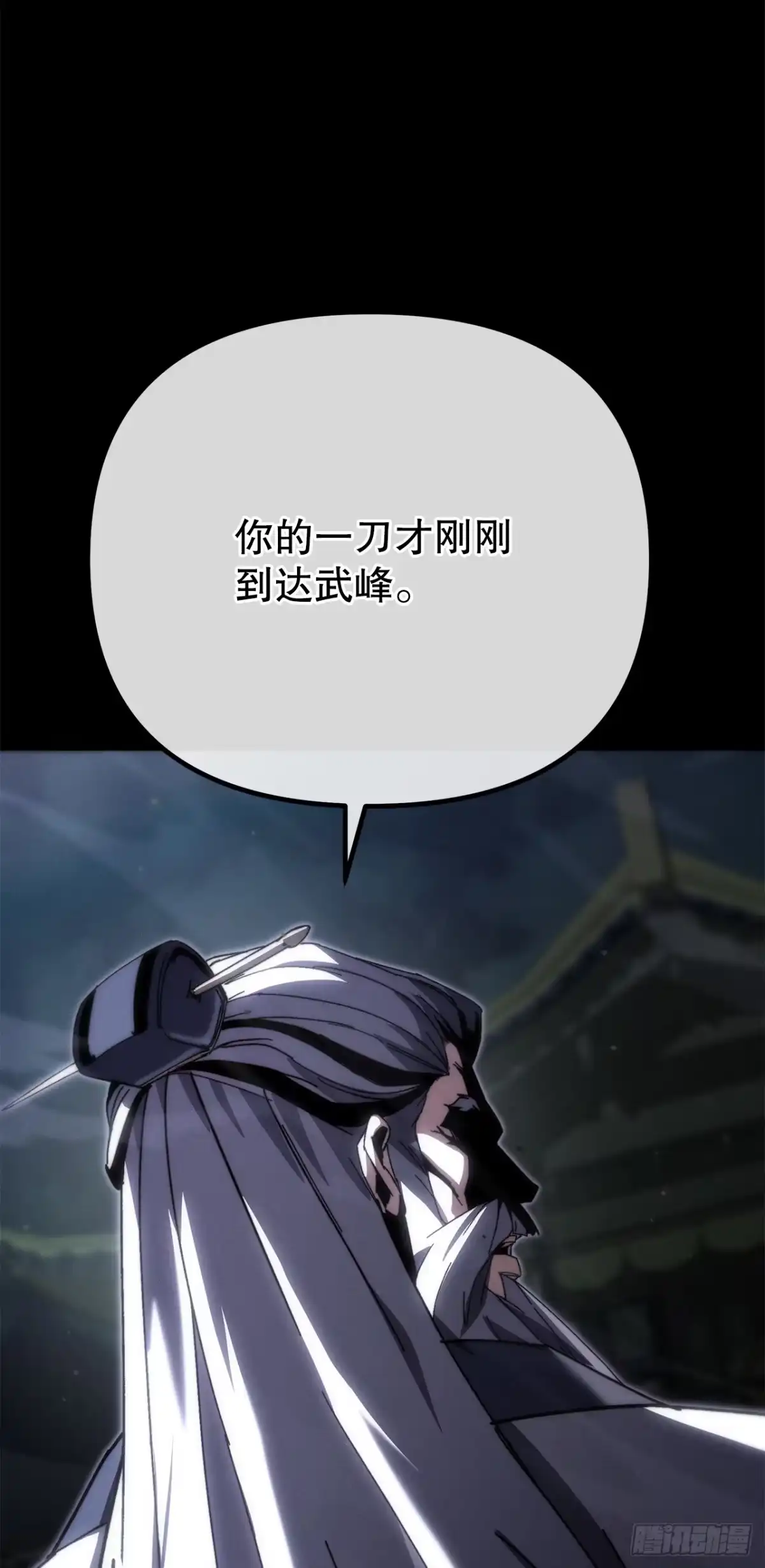 《重生魔神传》44.圣战前夜 第39页