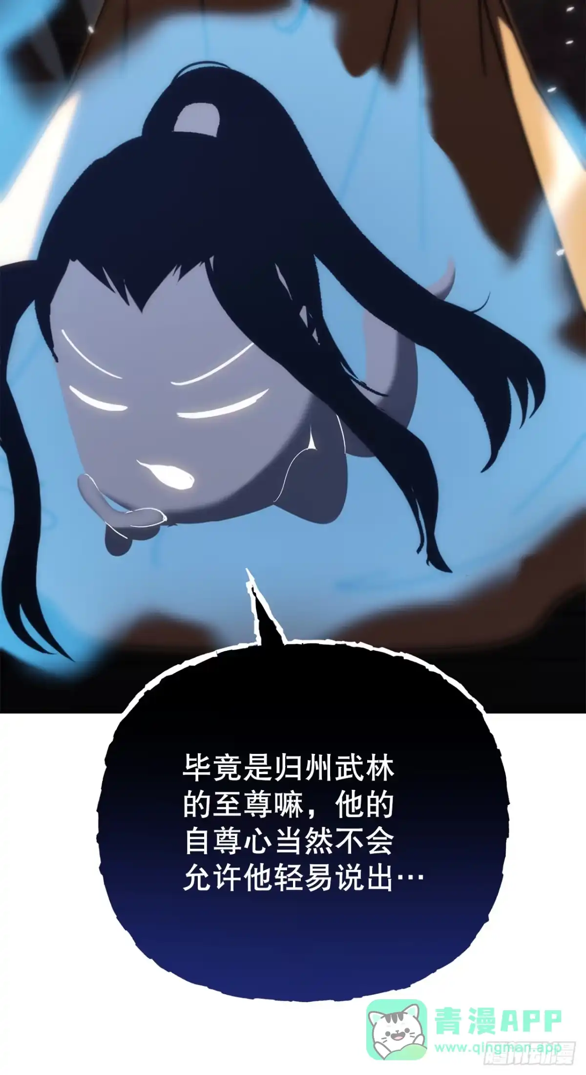 《重生魔神传》44.圣战前夜 第31页
